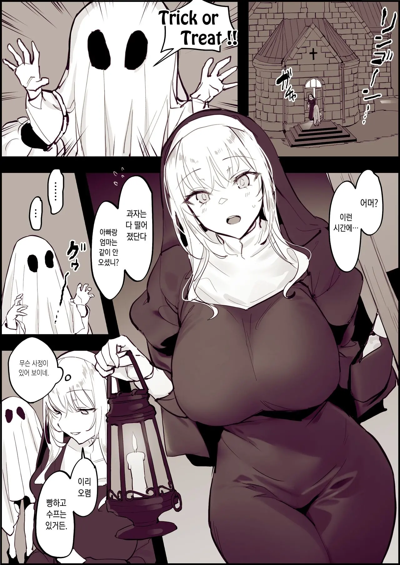 Trick Or Treat 2022