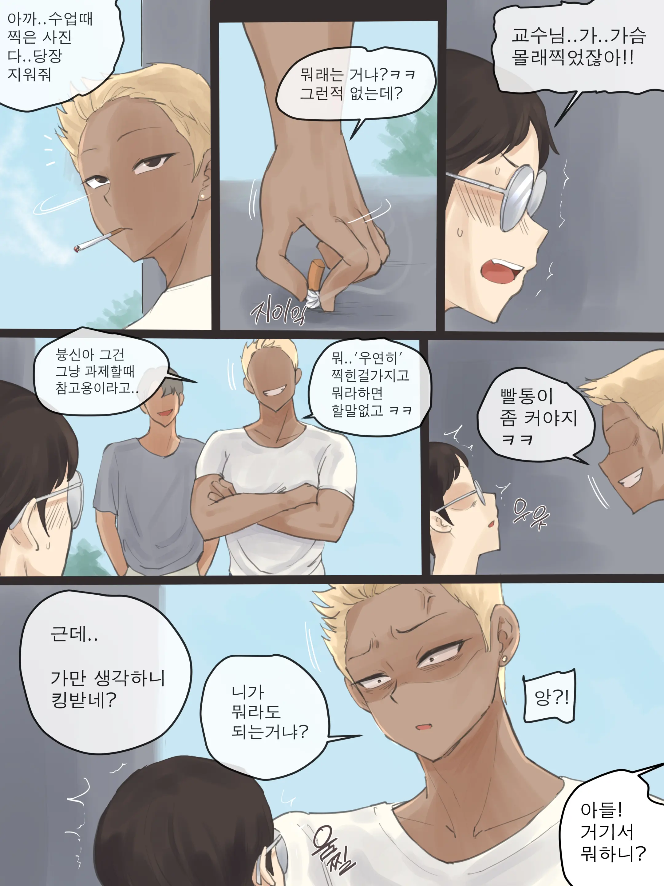 Yuj (Decensored)