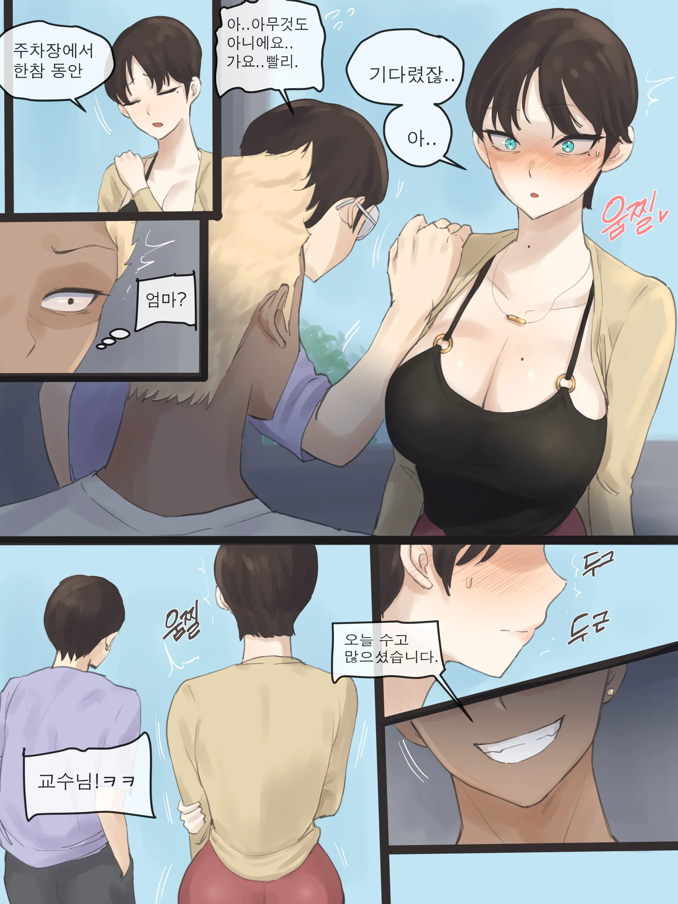 Yuj (Decensored)
