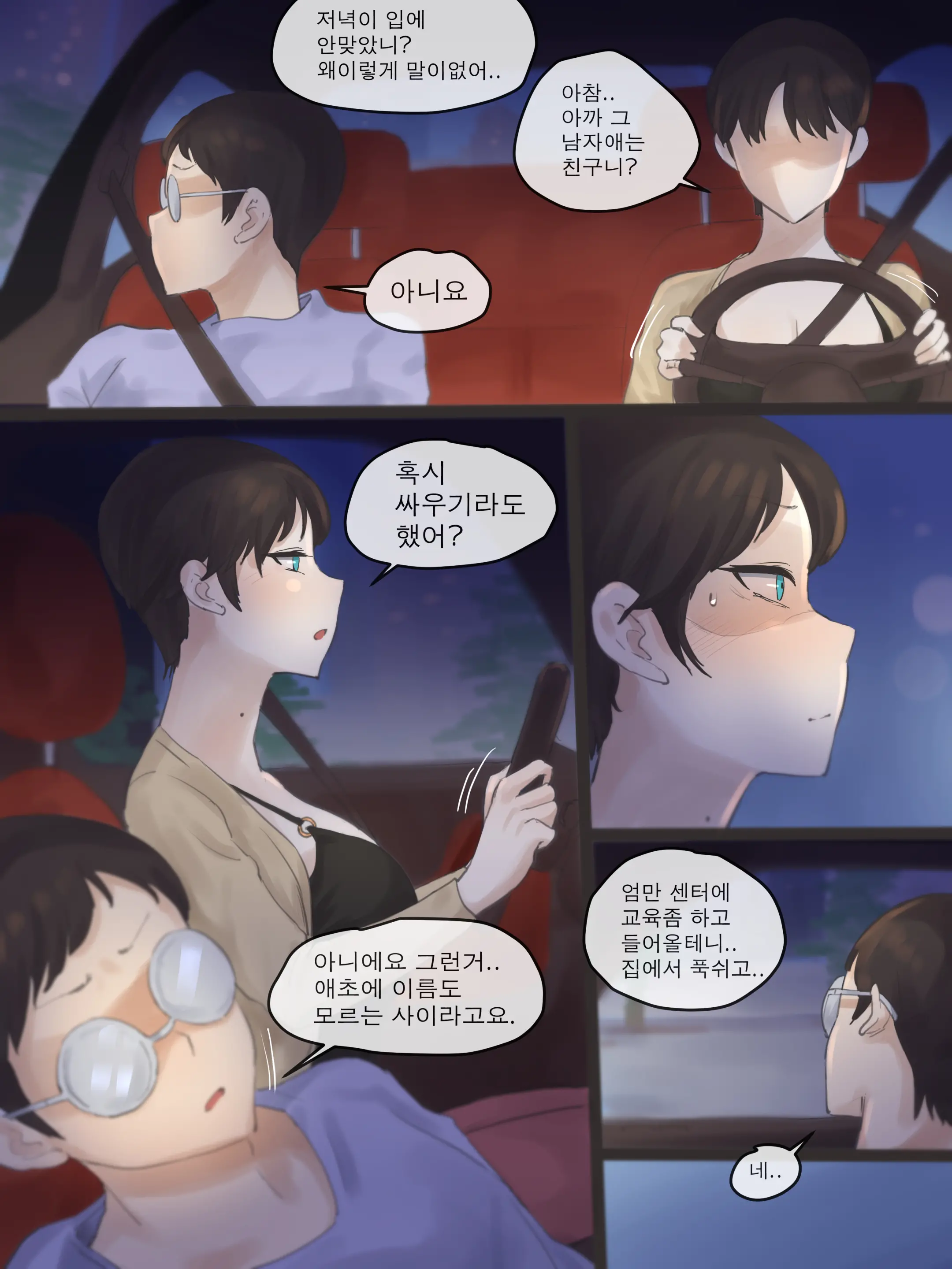 Yuj (Decensored)