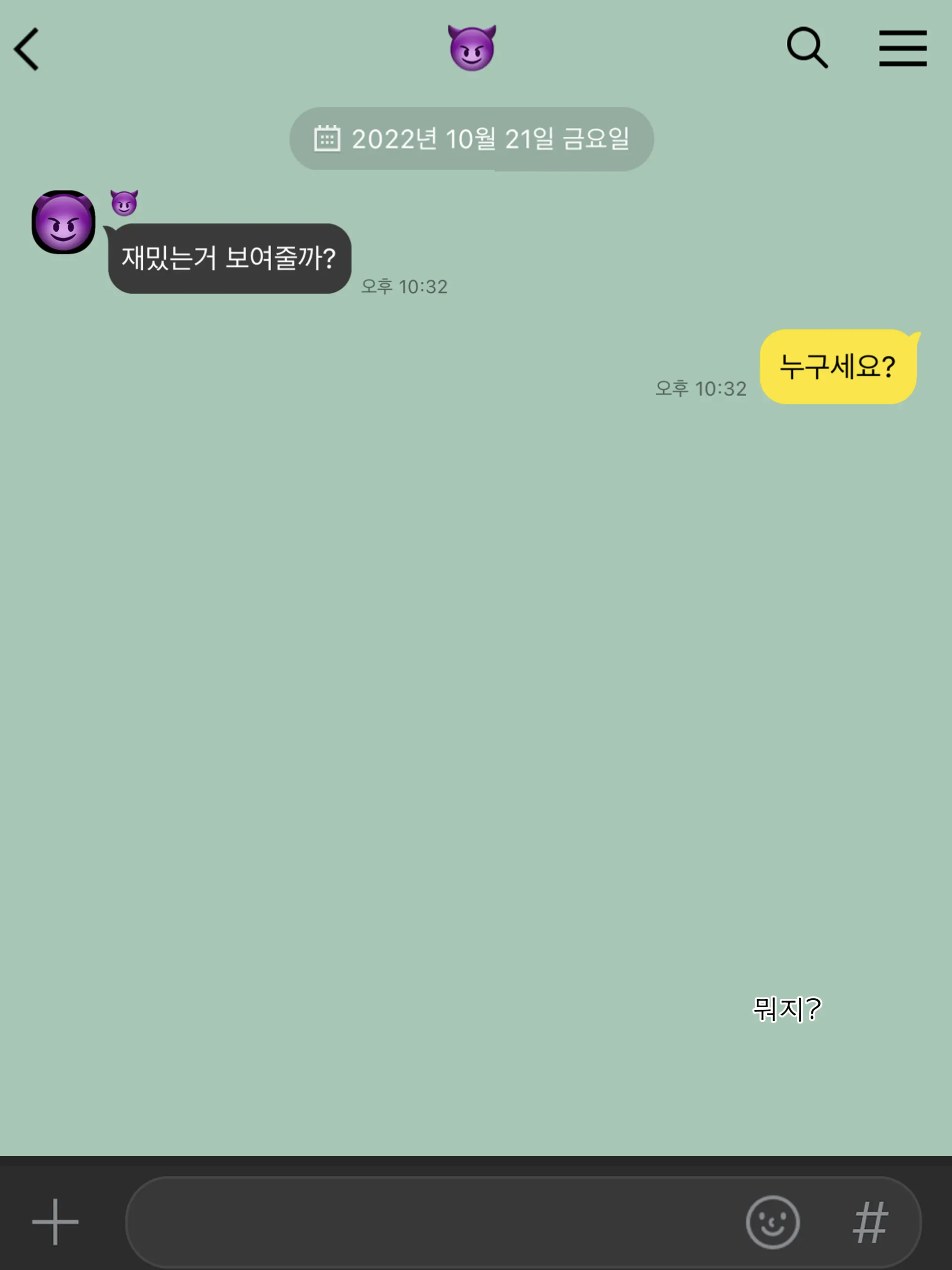 Yuj (Decensored)