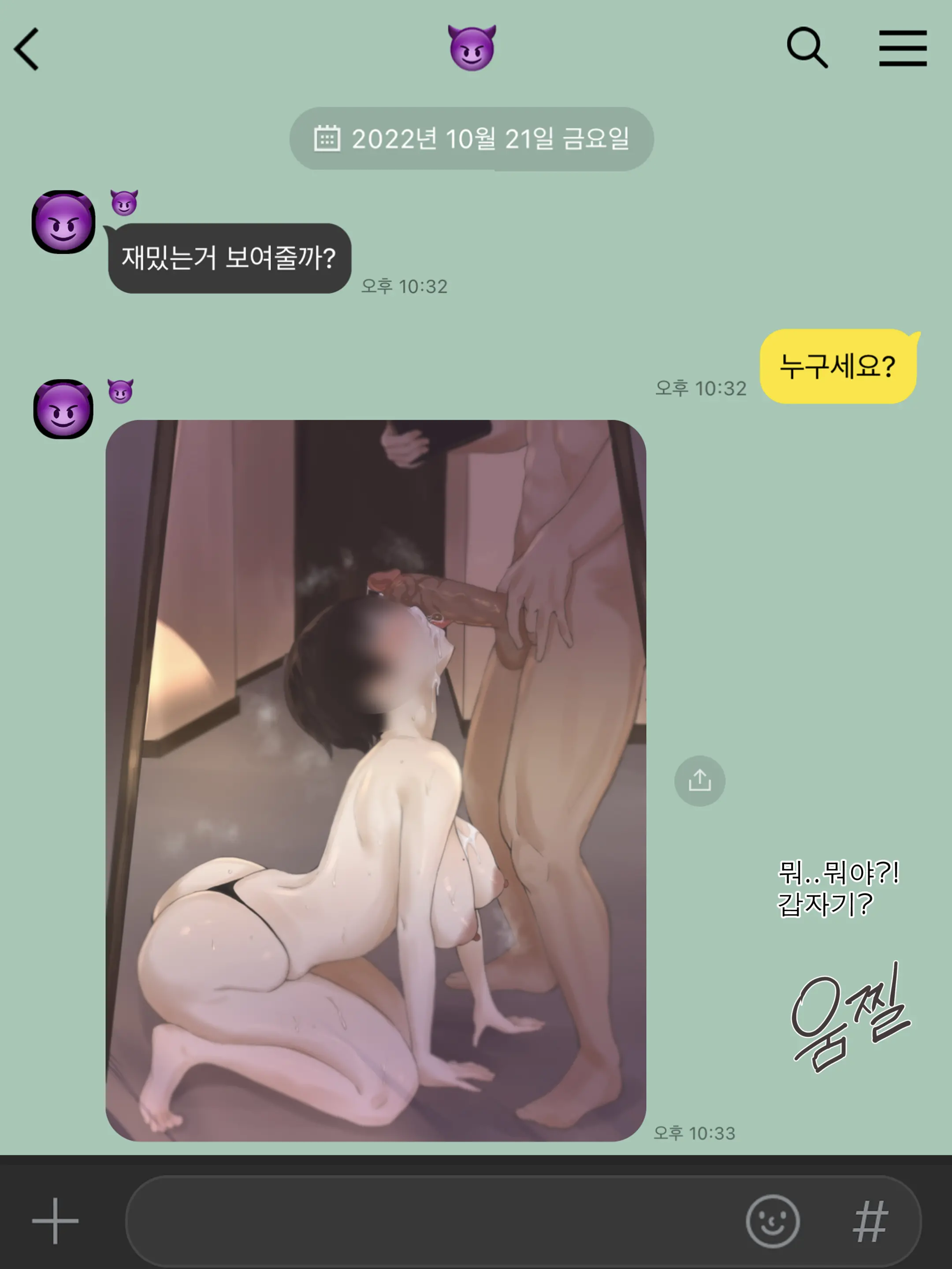 Yuj (Decensored)