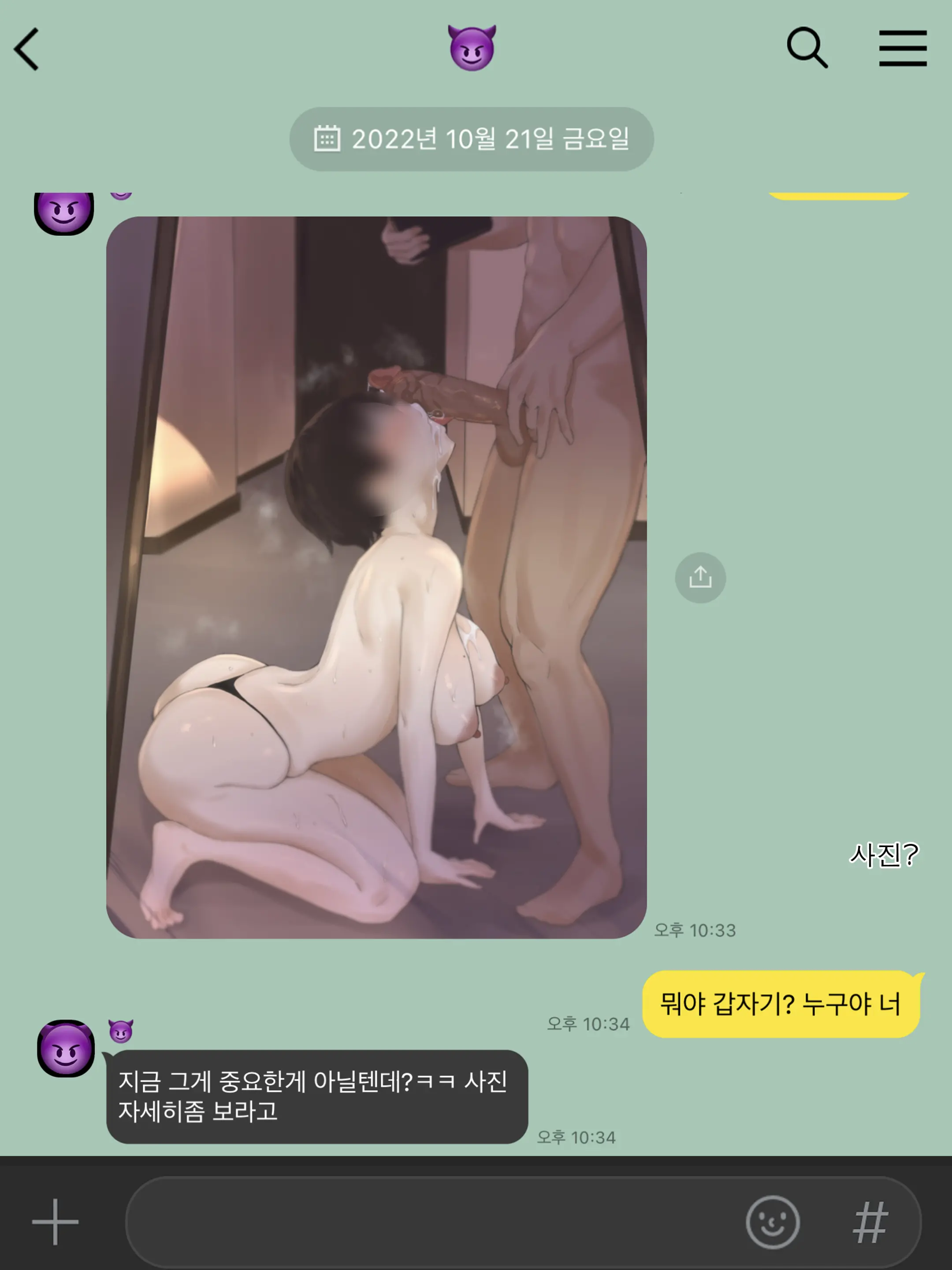 Yuj (Decensored)