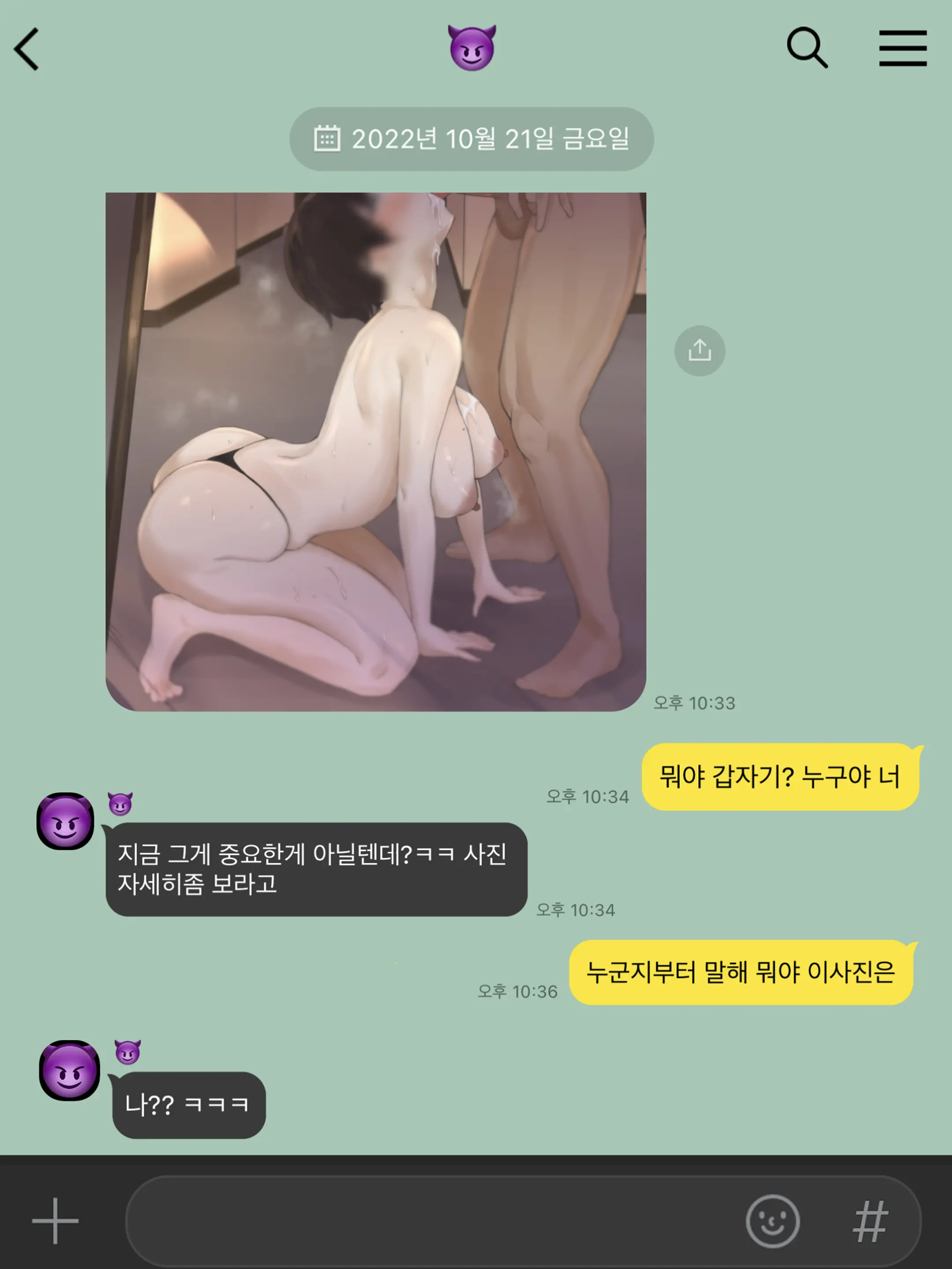 Yuj (Decensored)