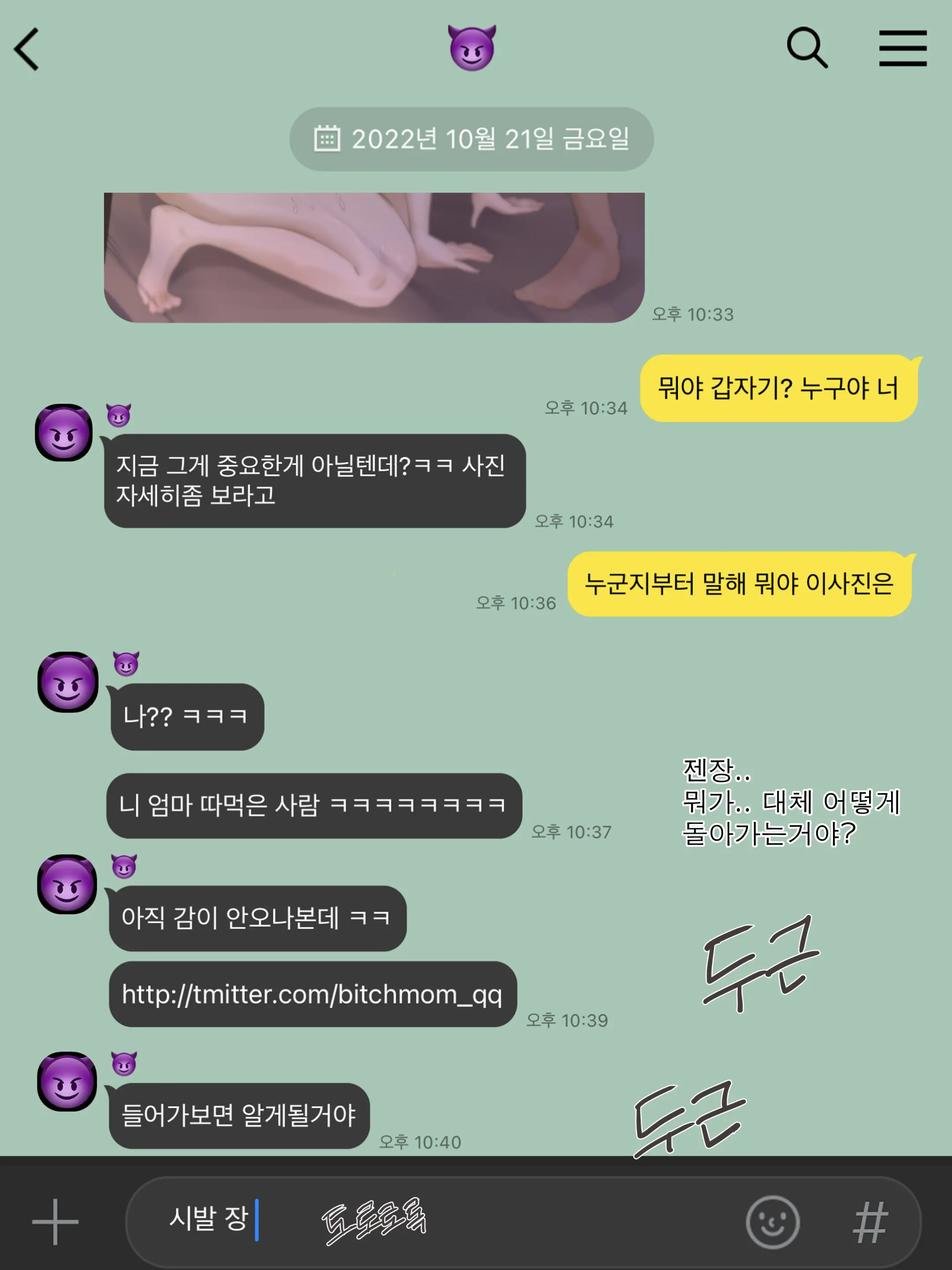 Yuj (Decensored)