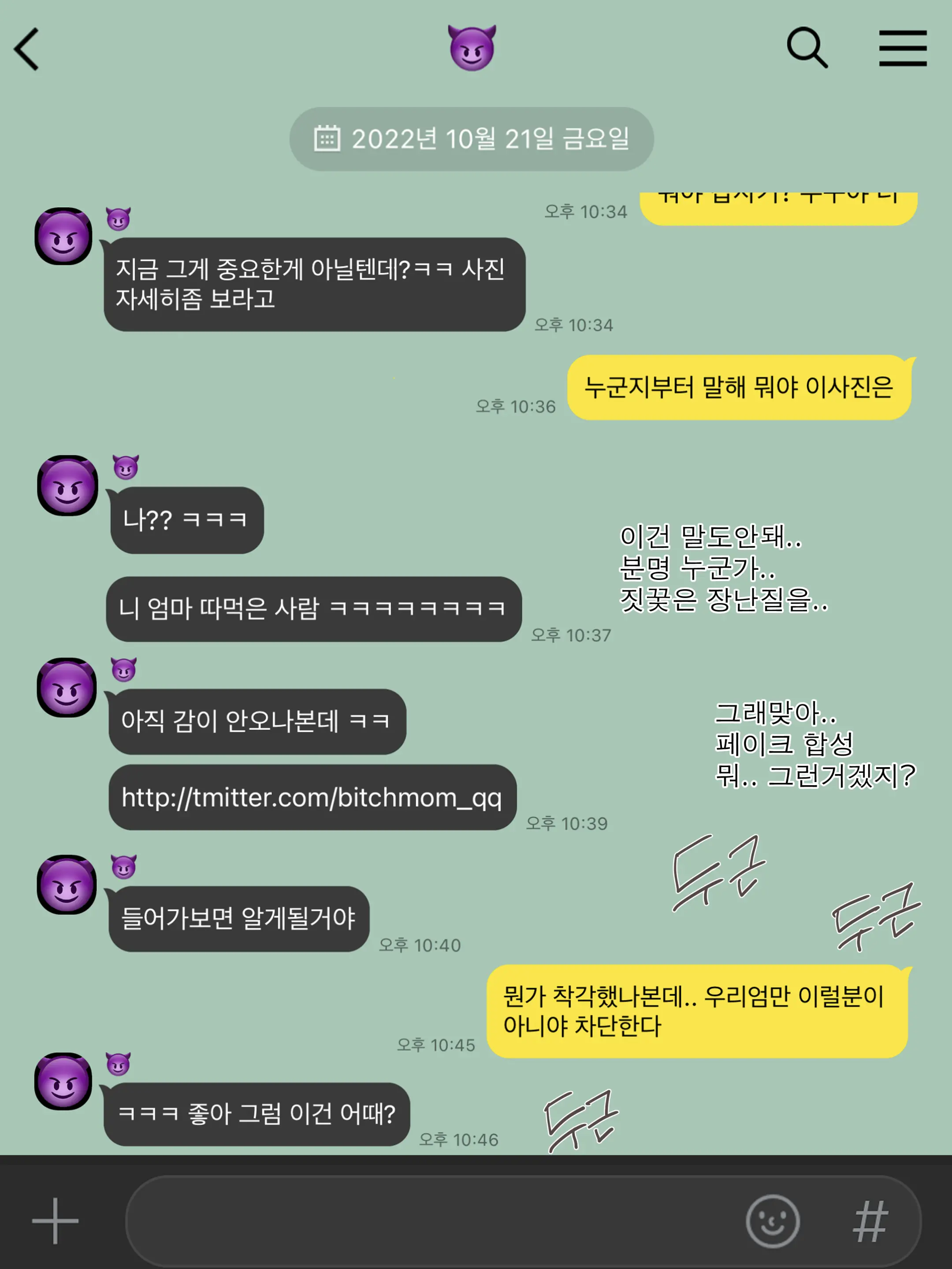 Yuj (Decensored)