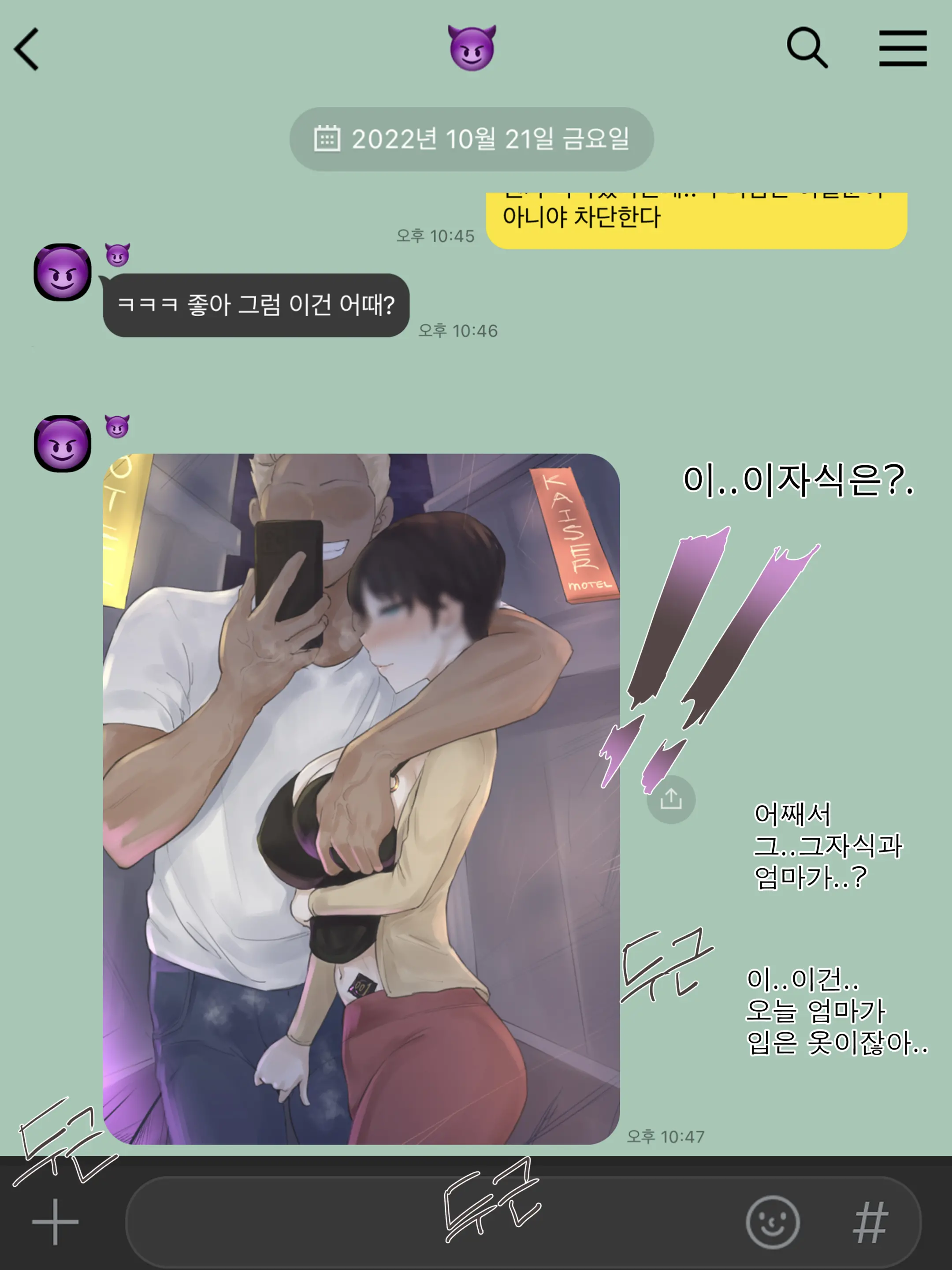 Yuj (Decensored)