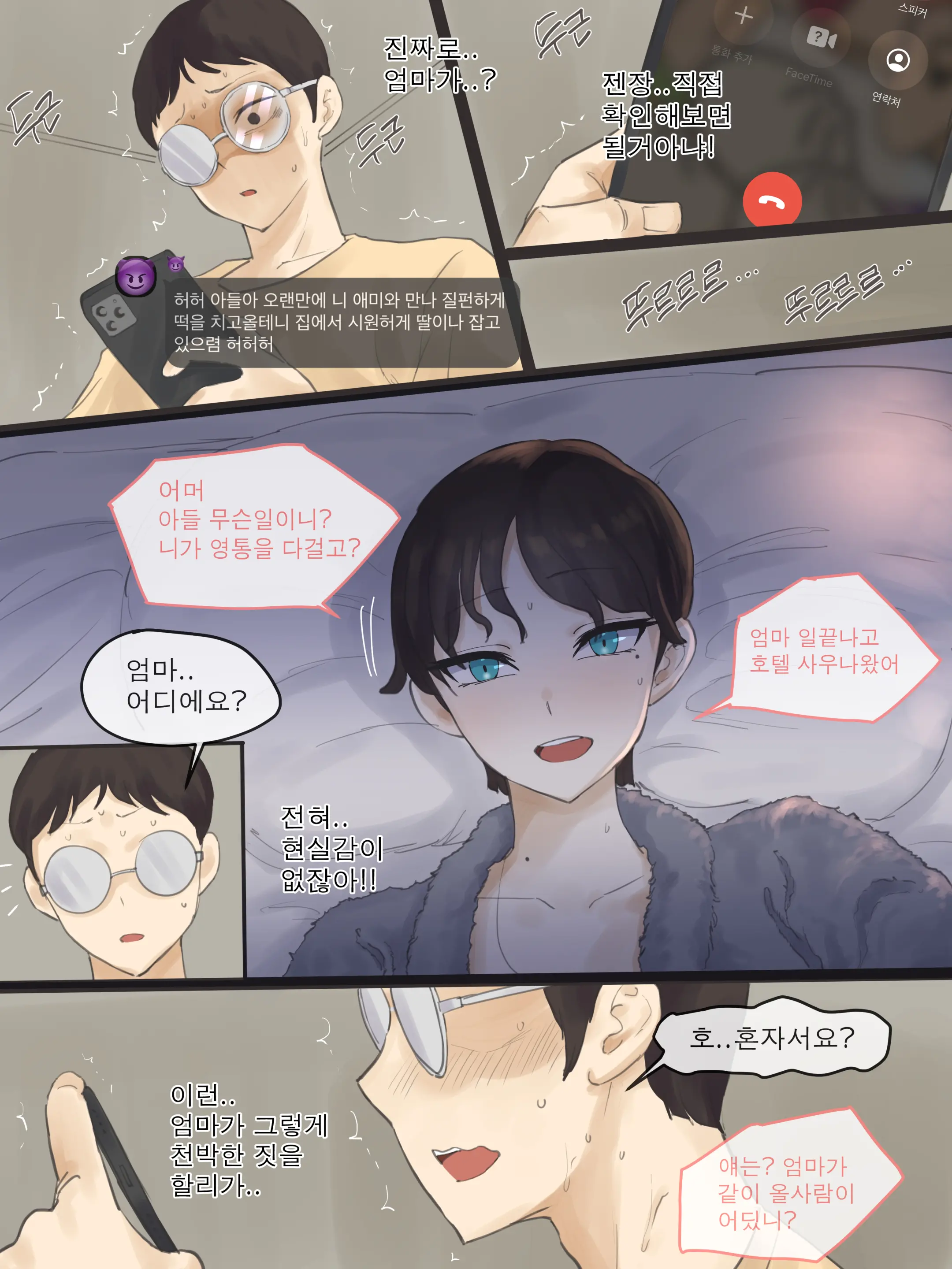 Yuj (Decensored)
