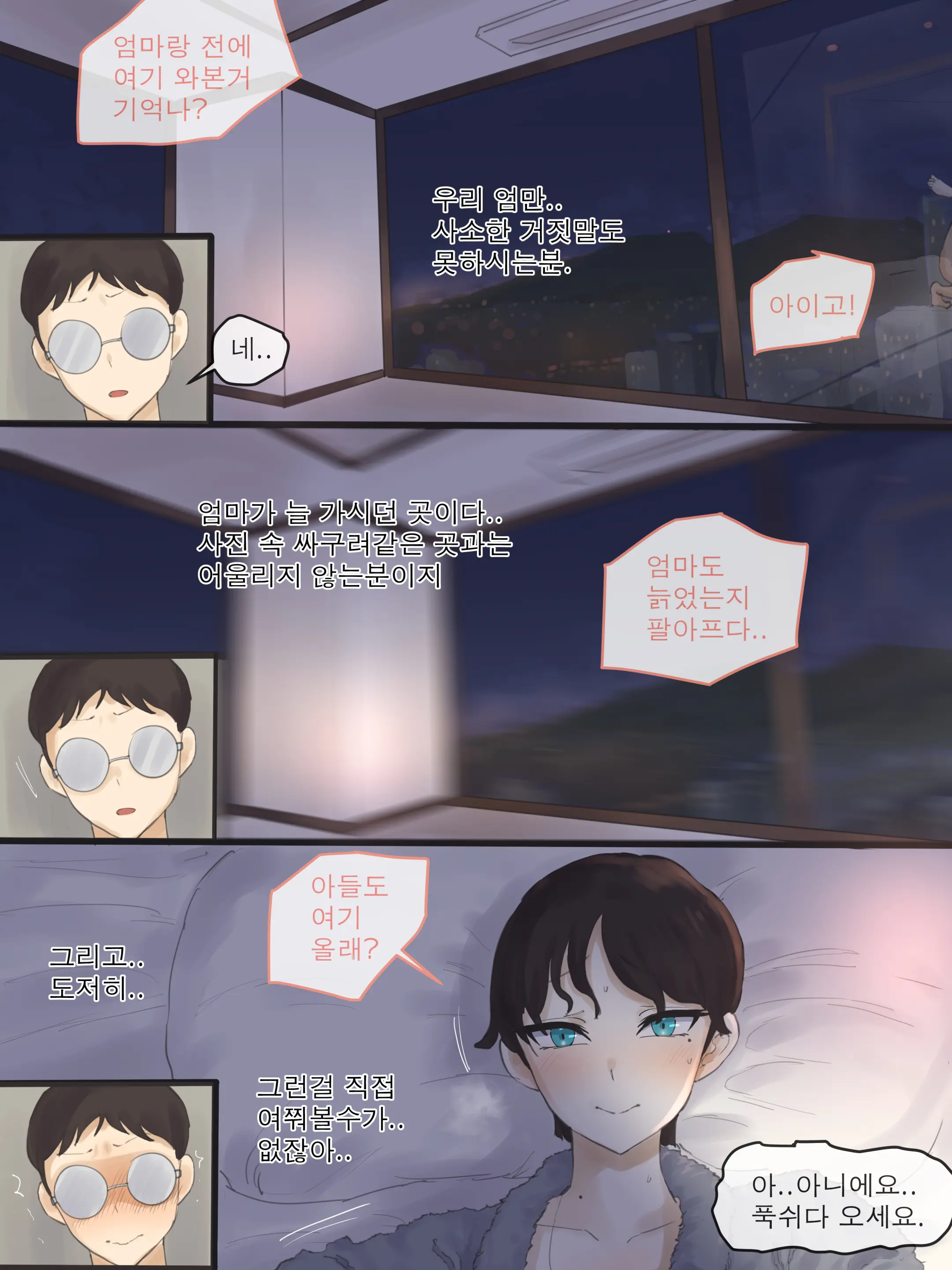 Yuj (Decensored)