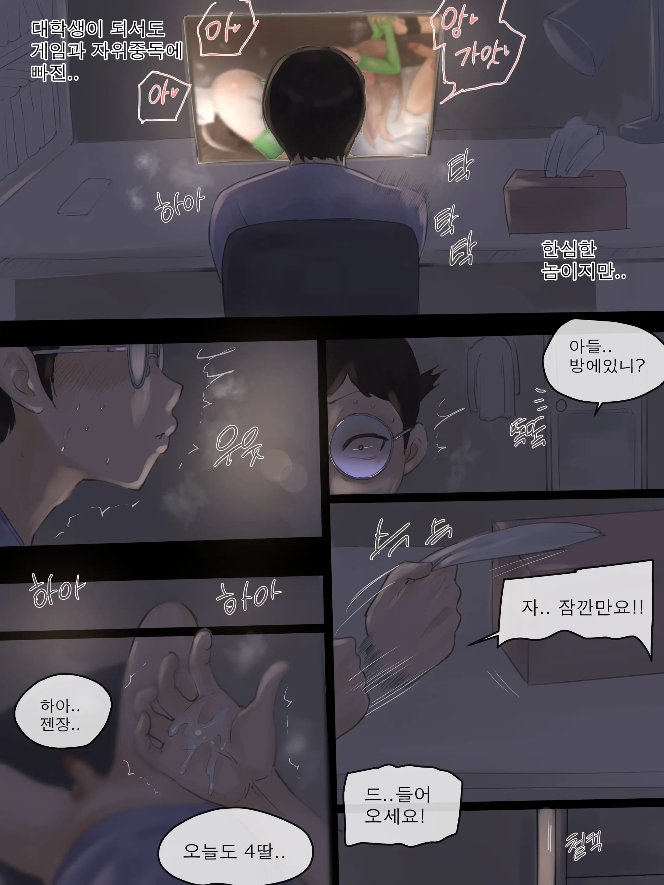 Yuj (Decensored)