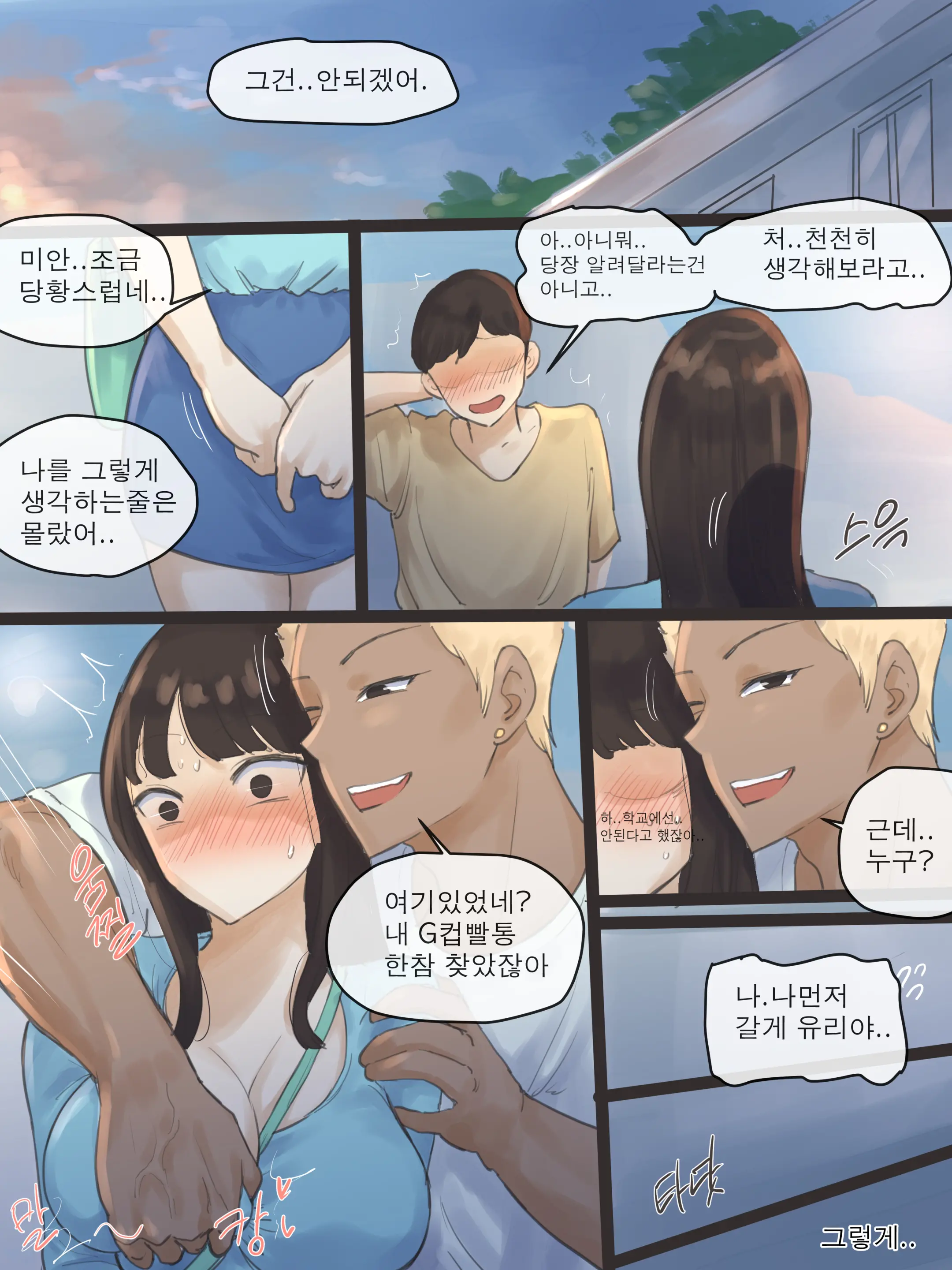Yuj (Decensored)