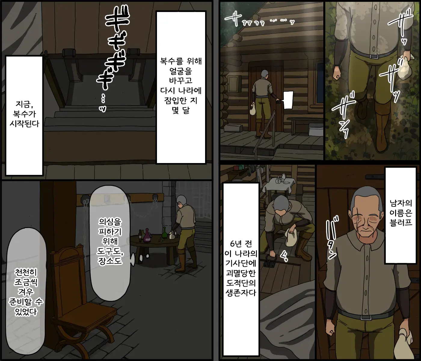 Moto Kishi Dancho Kyonyu Hitodzuma, Hiretsu Na Teki Senjo Wa Nedoko | 전직 기사단장 거유 유부녀, 비열한 적 전장은 침대