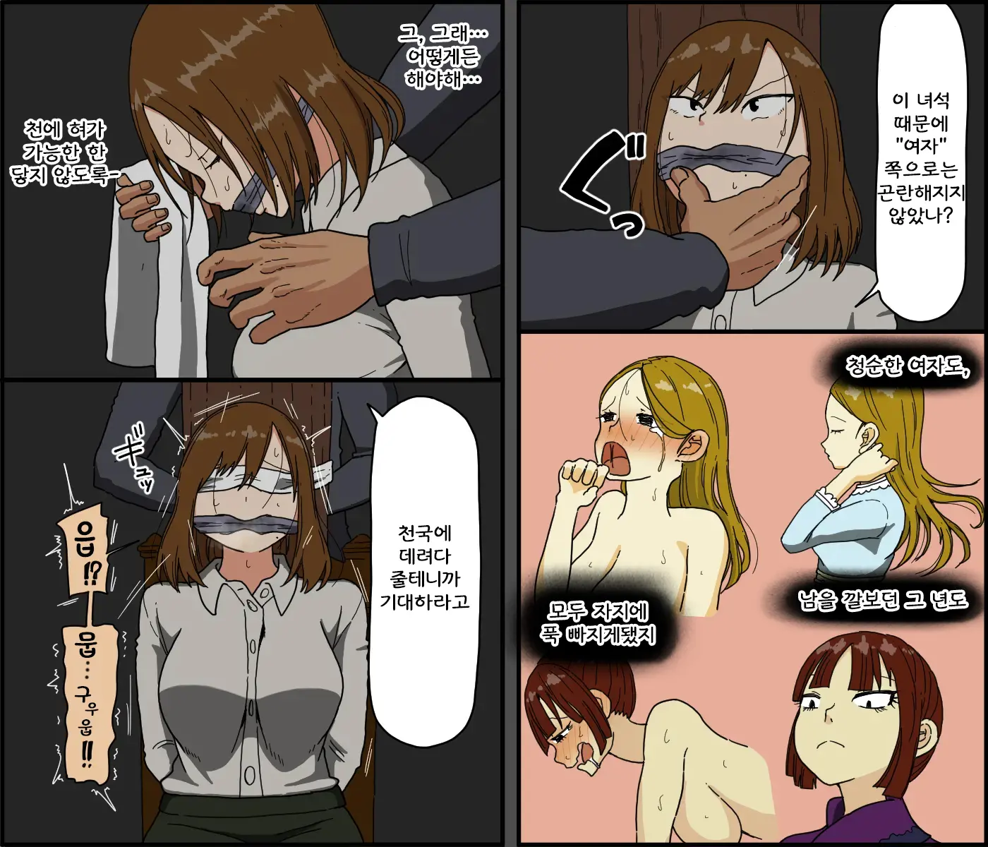 Moto Kishi Dancho Kyonyu Hitodzuma, Hiretsu Na Teki Senjo Wa Nedoko | 전직 기사단장 거유 유부녀, 비열한 적 전장은 침대