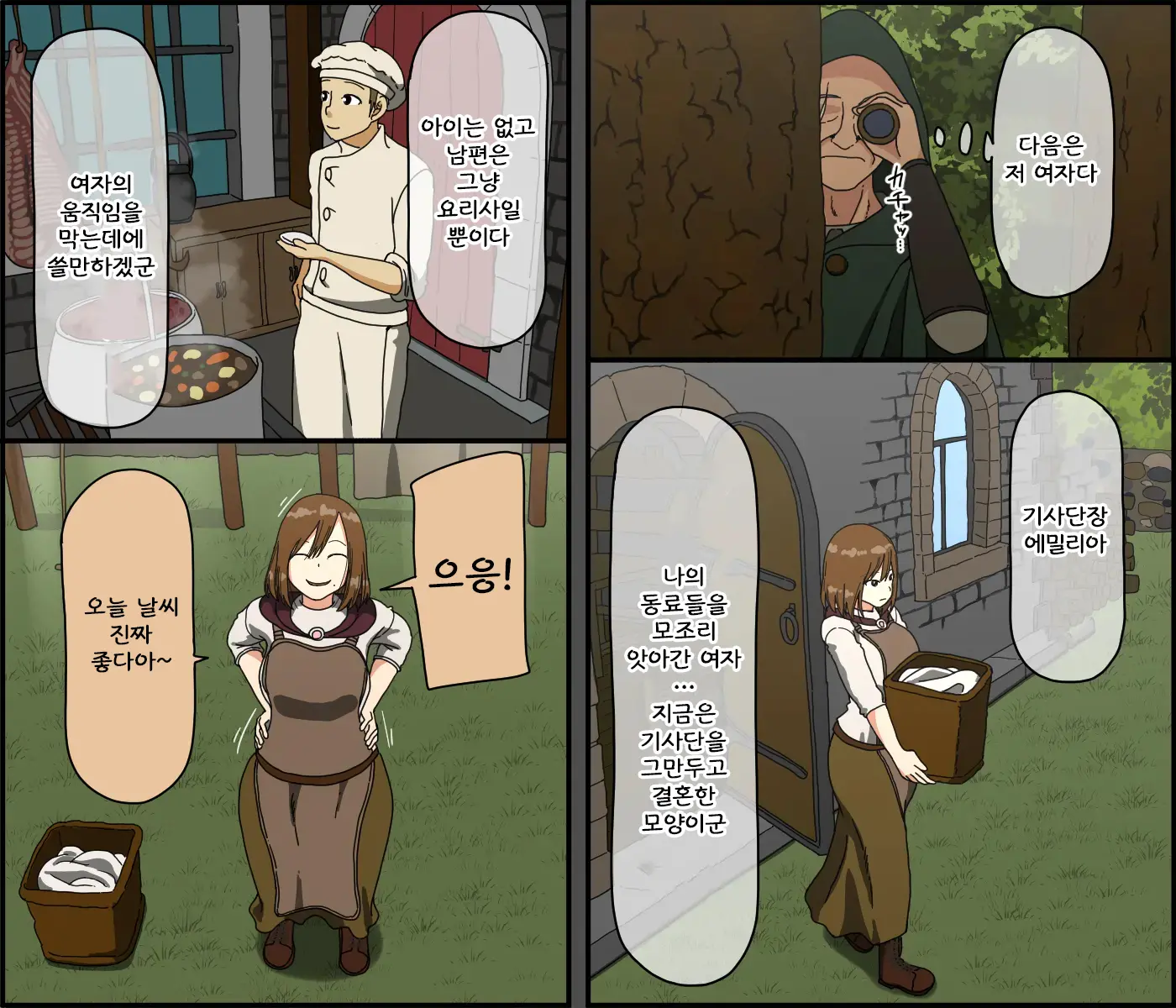 Moto Kishi Dancho Kyonyu Hitodzuma, Hiretsu Na Teki Senjo Wa Nedoko | 전직 기사단장 거유 유부녀, 비열한 적 전장은 침대