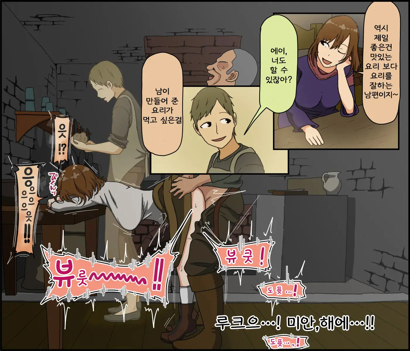 Moto Kishi Dancho Kyonyu Hitodzuma, Hiretsu Na Teki Senjo Wa Nedoko | 전직 기사단장 거유 유부녀, 비열한 적 전장은 침대