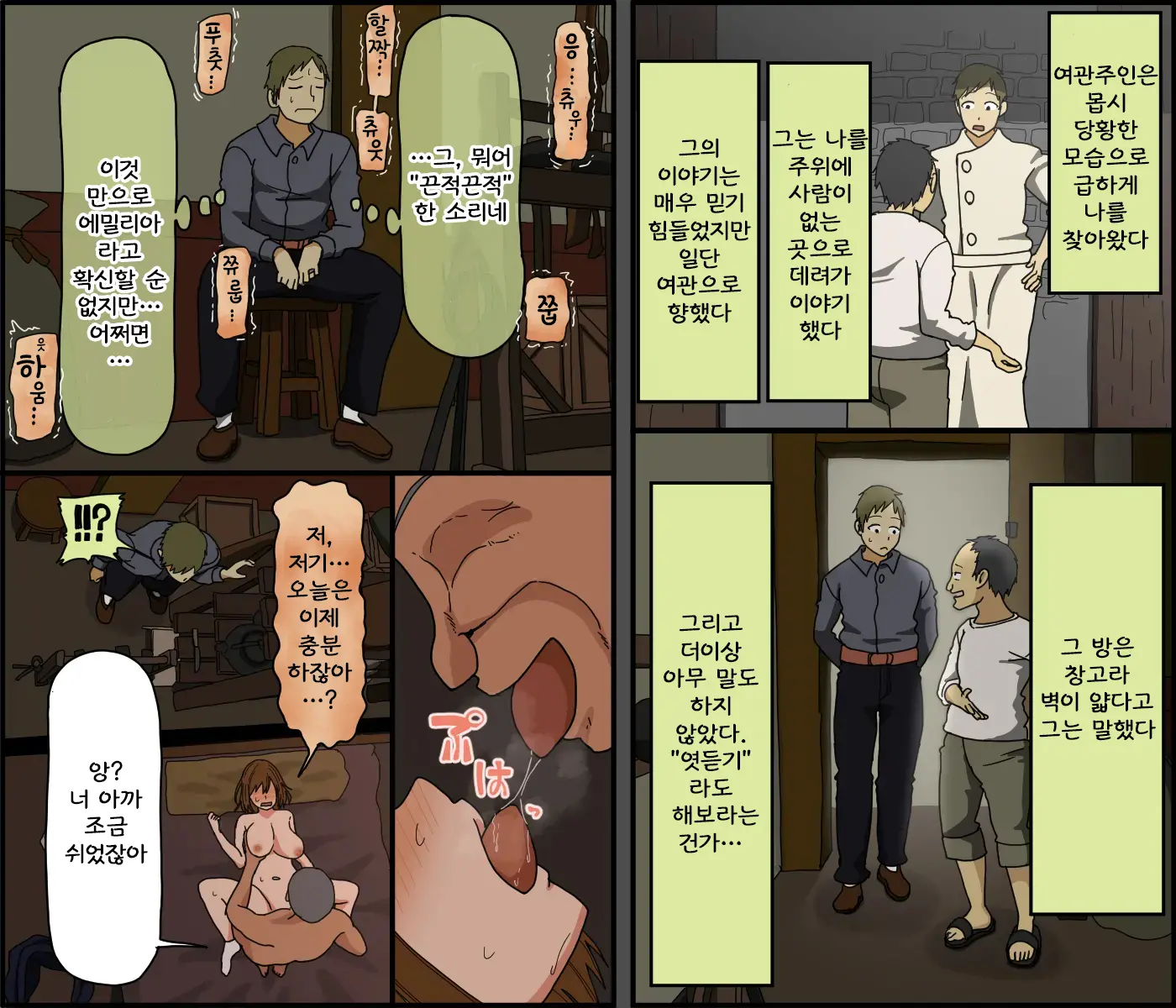 Moto Kishi Dancho Kyonyu Hitodzuma, Hiretsu Na Teki Senjo Wa Nedoko | 전직 기사단장 거유 유부녀, 비열한 적 전장은 침대