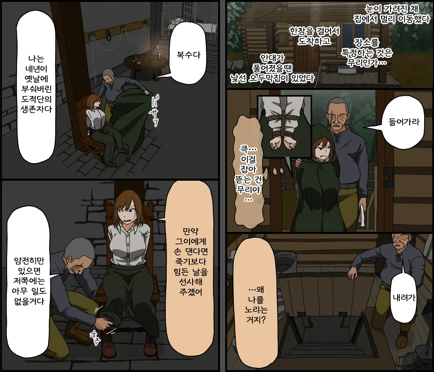 Moto Kishi Dancho Kyonyu Hitodzuma, Hiretsu Na Teki Senjo Wa Nedoko | 전직 기사단장 거유 유부녀, 비열한 적 전장은 침대