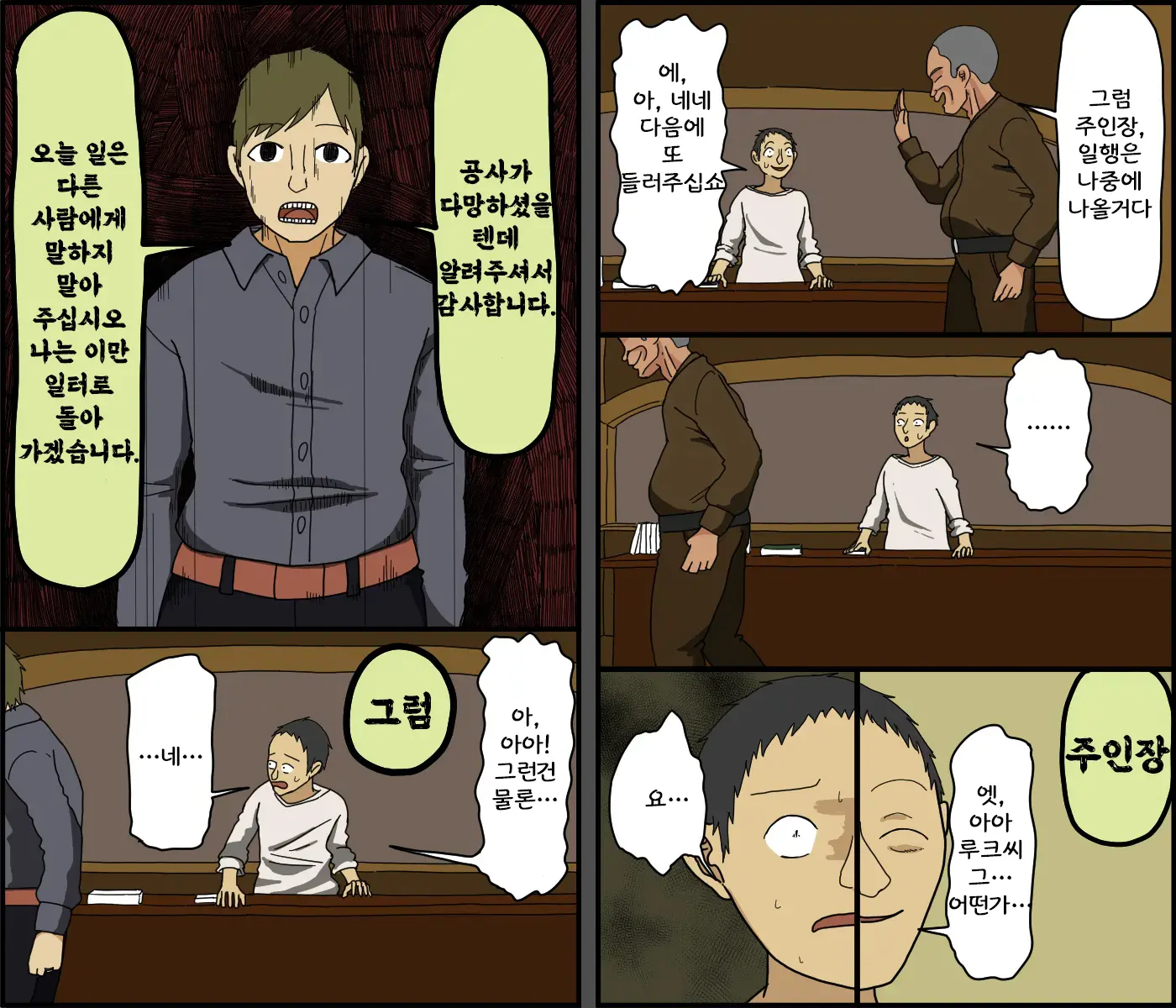 Moto Kishi Dancho Kyonyu Hitodzuma, Hiretsu Na Teki Senjo Wa Nedoko | 전직 기사단장 거유 유부녀, 비열한 적 전장은 침대
