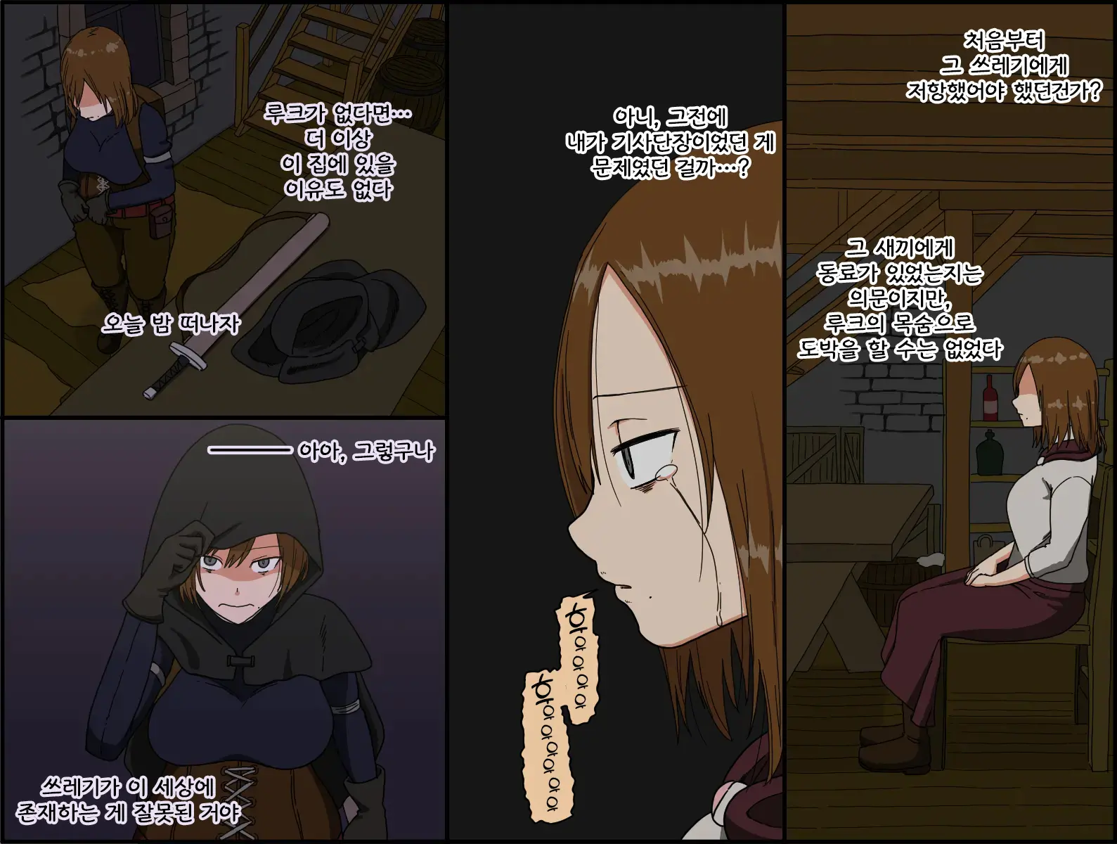 Moto Kishi Dancho Kyonyu Hitodzuma, Hiretsu Na Teki Senjo Wa Nedoko | 전직 기사단장 거유 유부녀, 비열한 적 전장은 침대