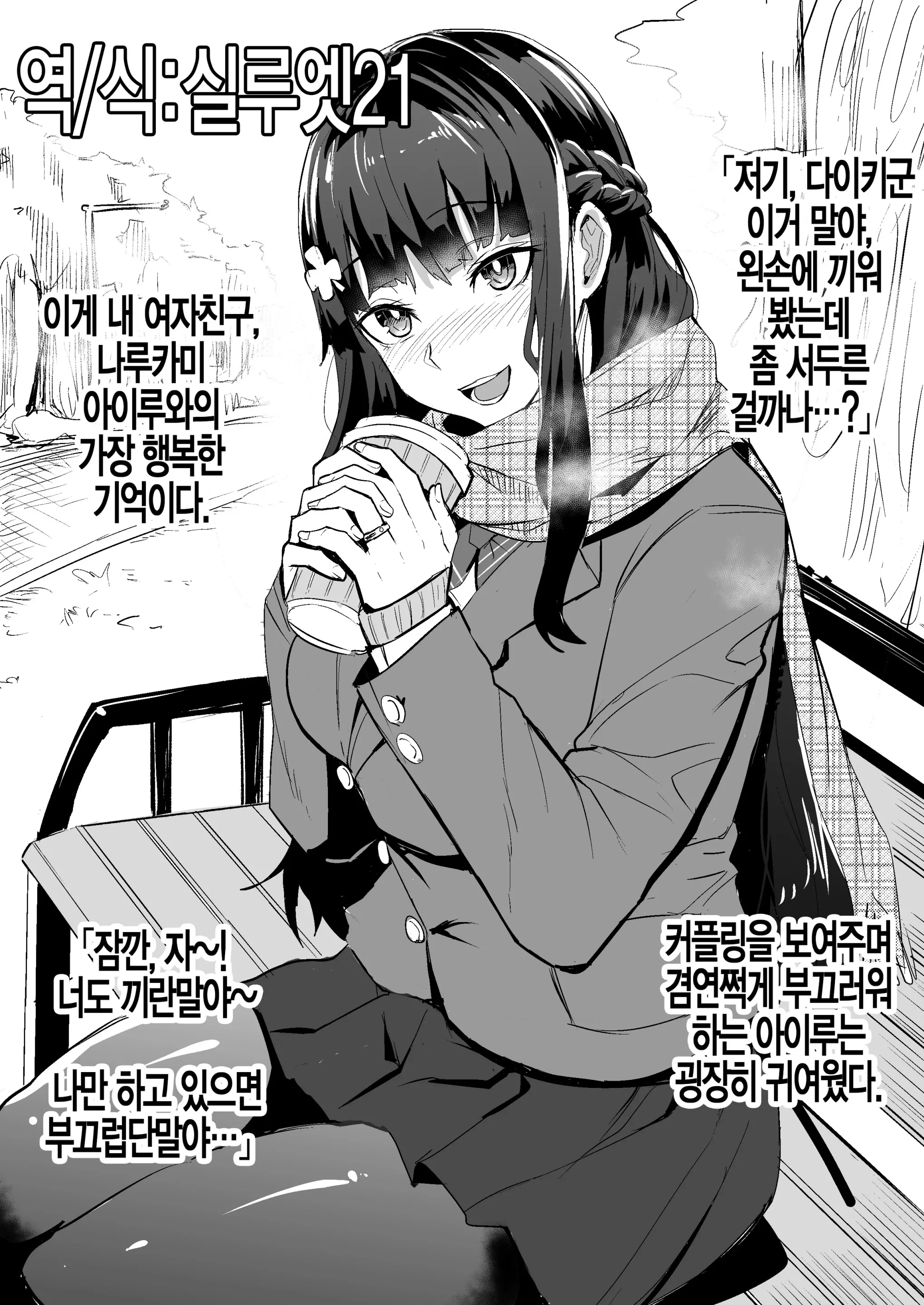 Kanojo To Osananajimi Ga Gaijin NTR | 여친과 소꿉친구가 외국인 NTR