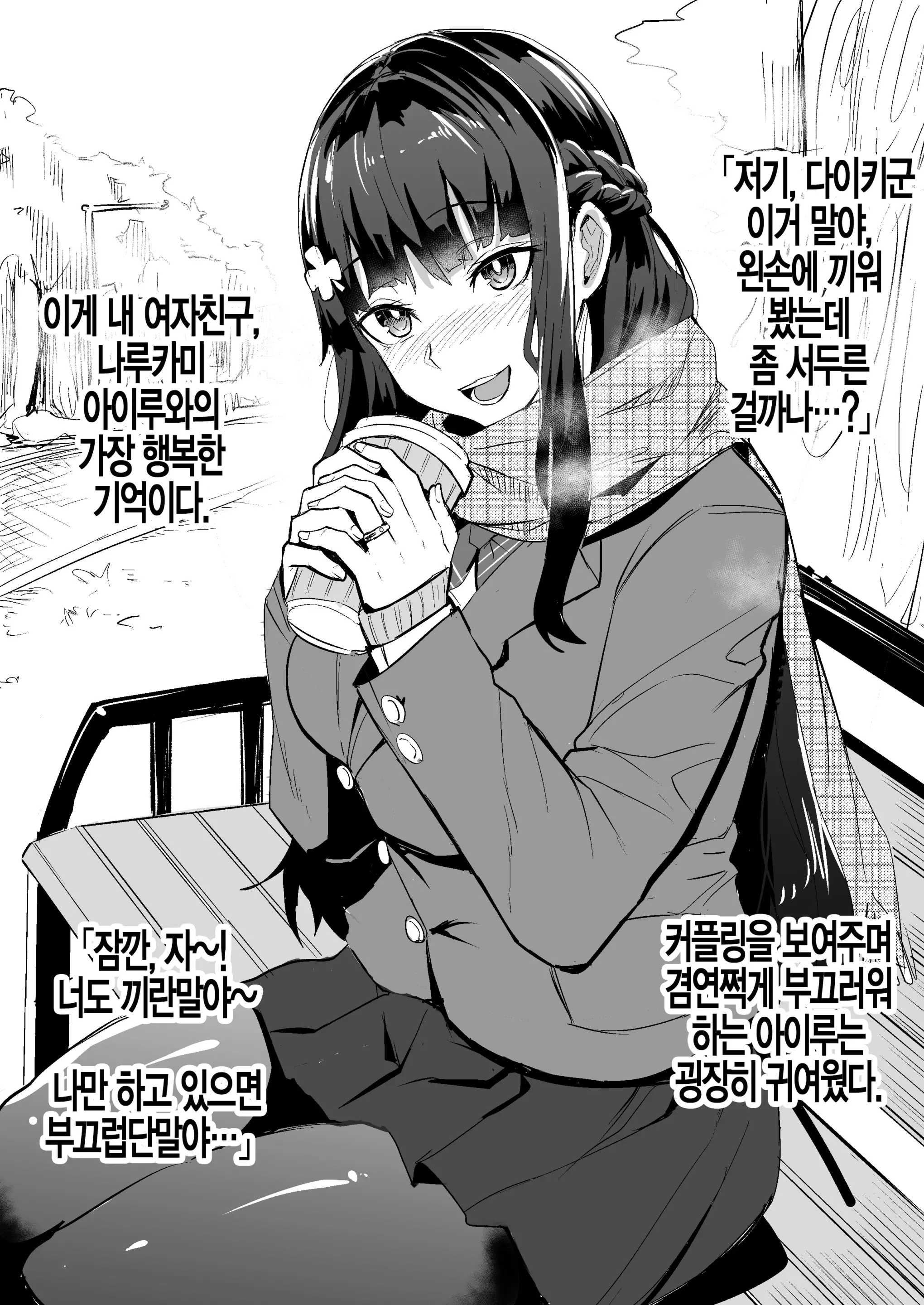 Kanojo To Osananajimi Ga Gaijin NTR | 여친과 소꿉친구가 외국인 NTR