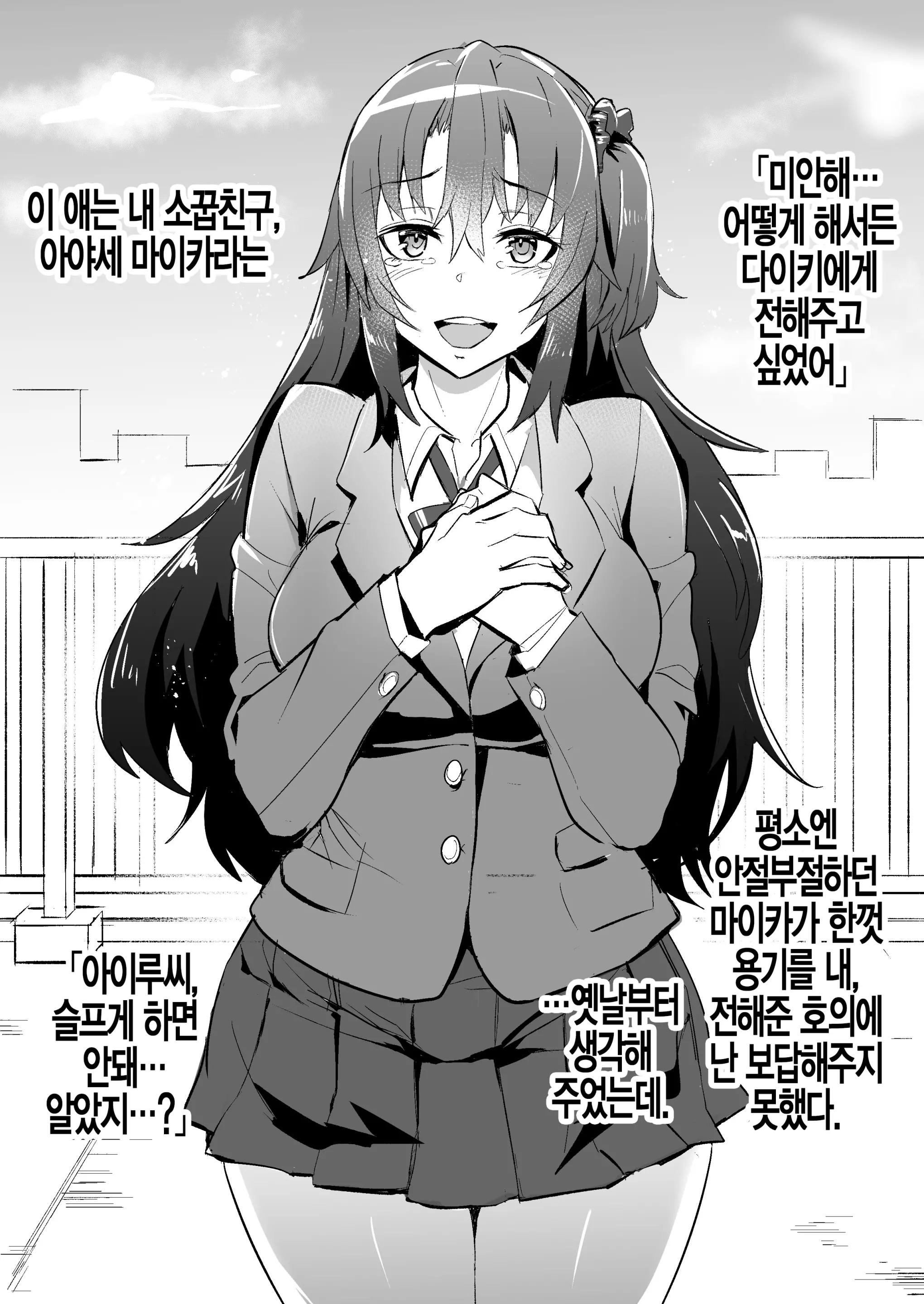 Kanojo To Osananajimi Ga Gaijin NTR | 여친과 소꿉친구가 외국인 NTR