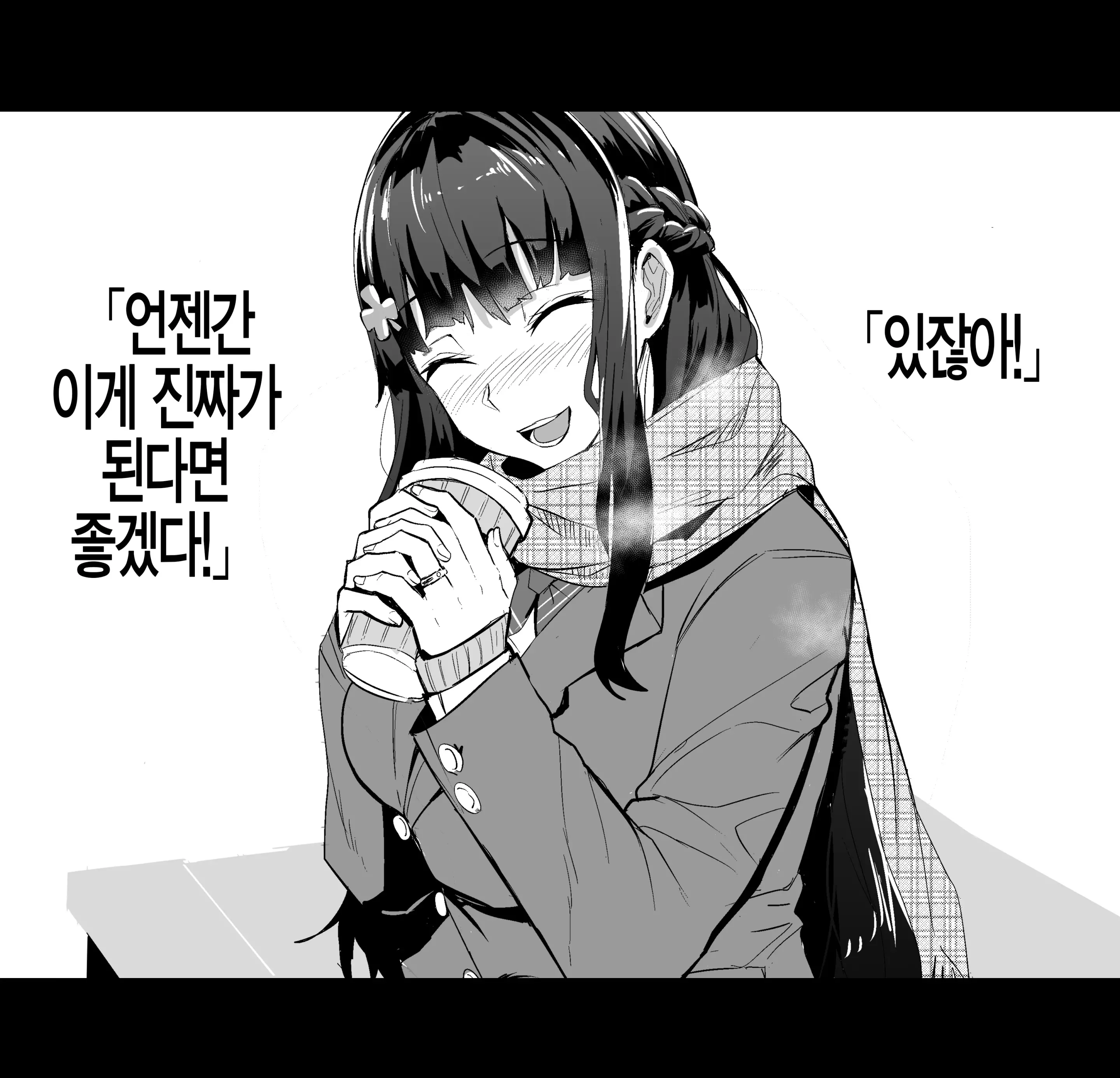 Kanojo To Osananajimi Ga Gaijin NTR | 여친과 소꿉친구가 외국인 NTR