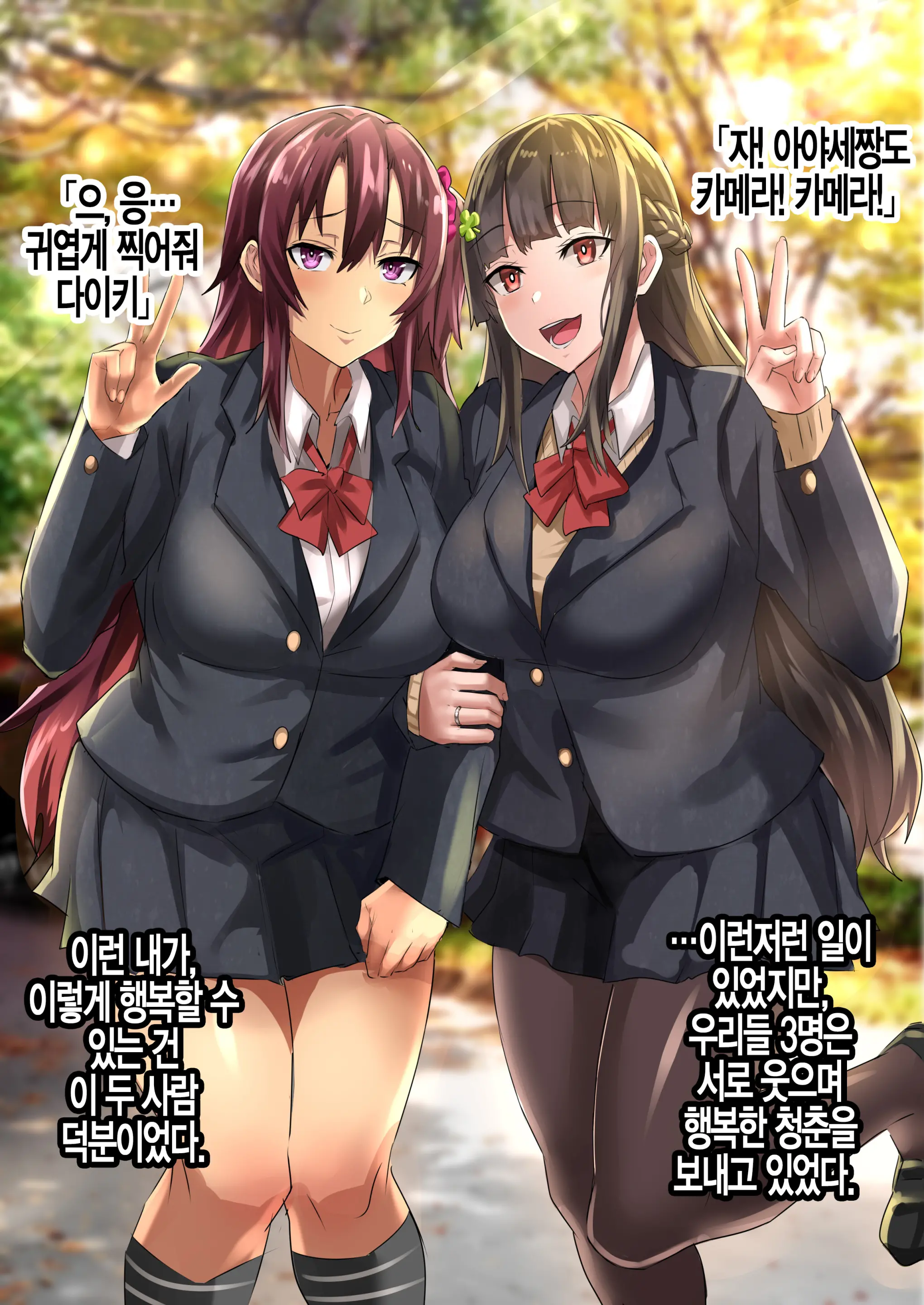 Kanojo To Osananajimi Ga Gaijin NTR | 여친과 소꿉친구가 외국인 NTR