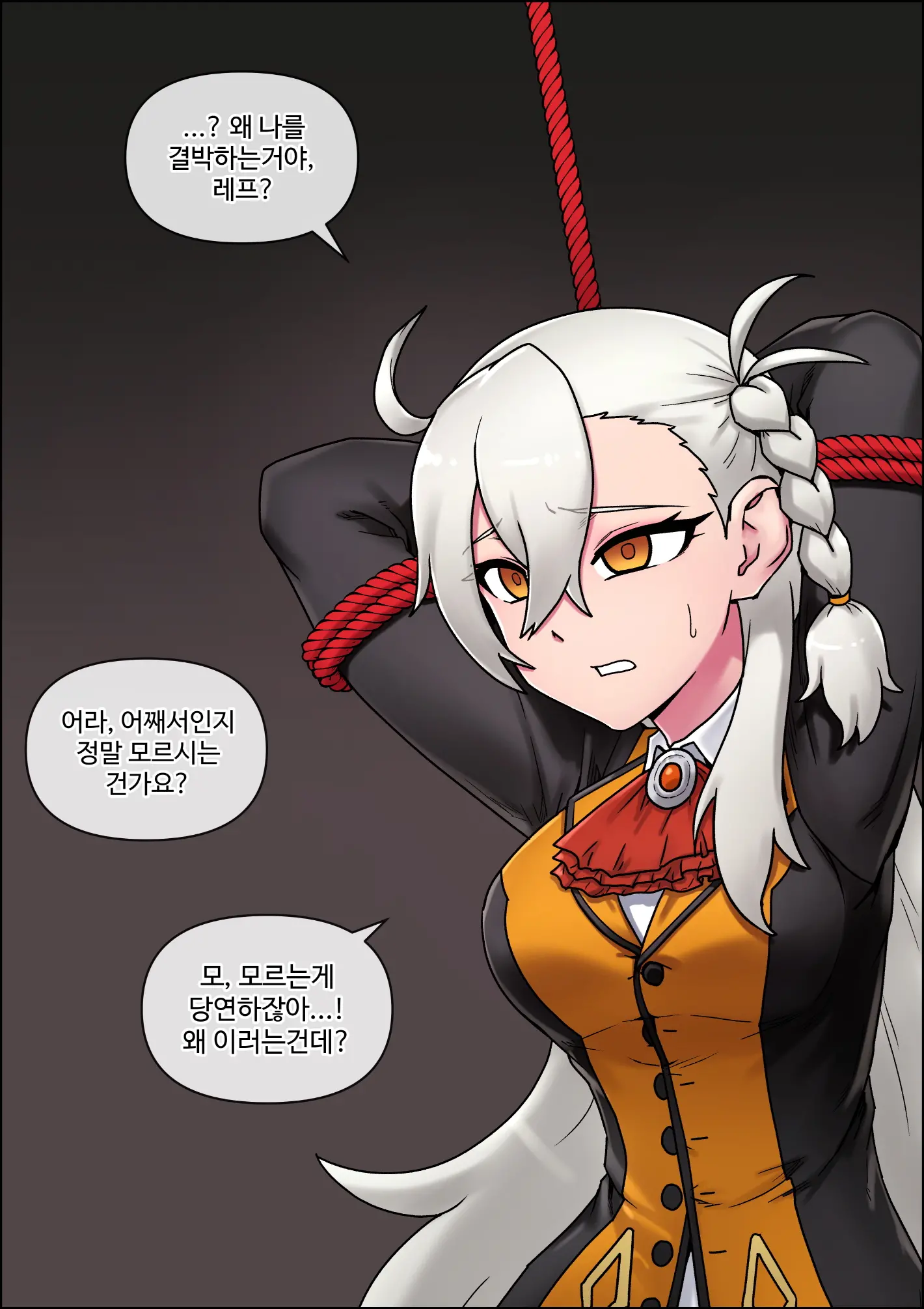 제발, 날 혼자 내버려두지 말아줘...!