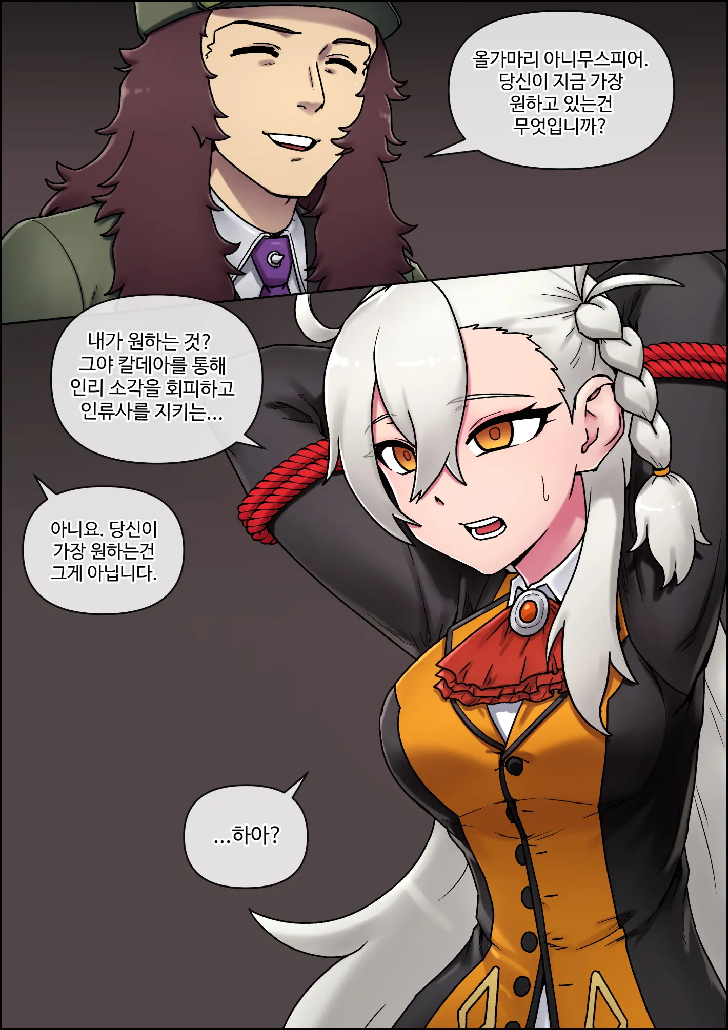 제발, 날 혼자 내버려두지 말아줘...!