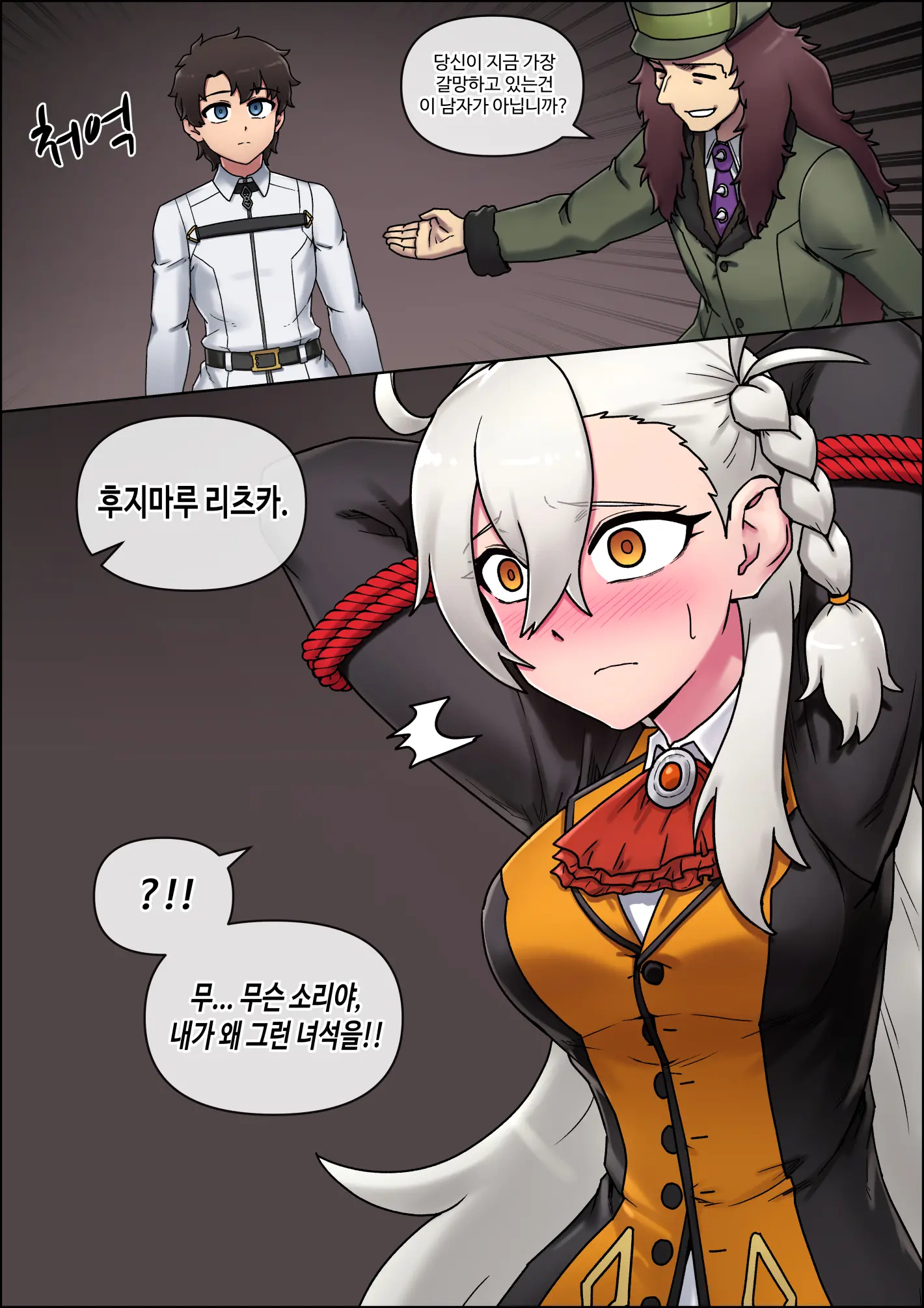 제발, 날 혼자 내버려두지 말아줘...!