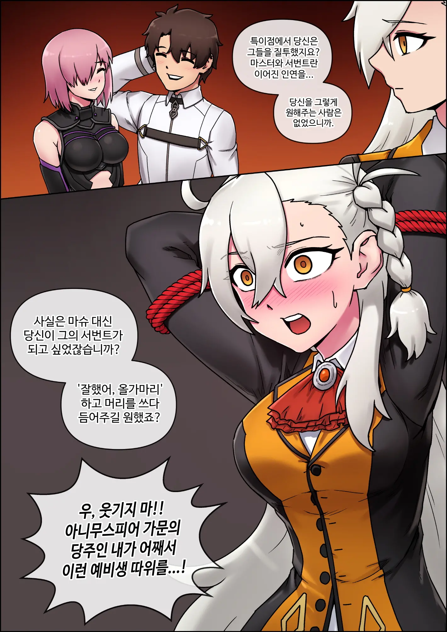 제발, 날 혼자 내버려두지 말아줘...!