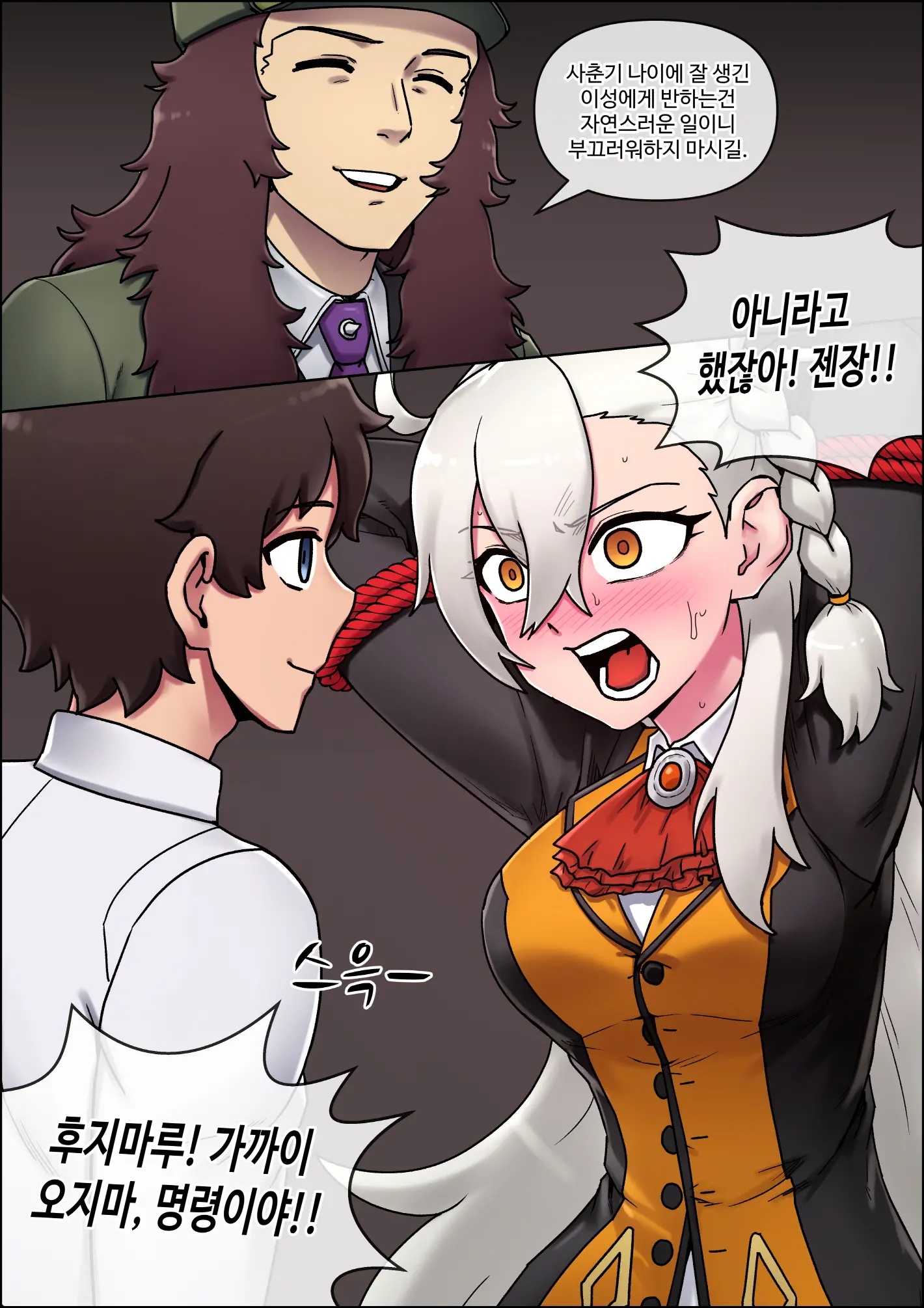 제발, 날 혼자 내버려두지 말아줘...!