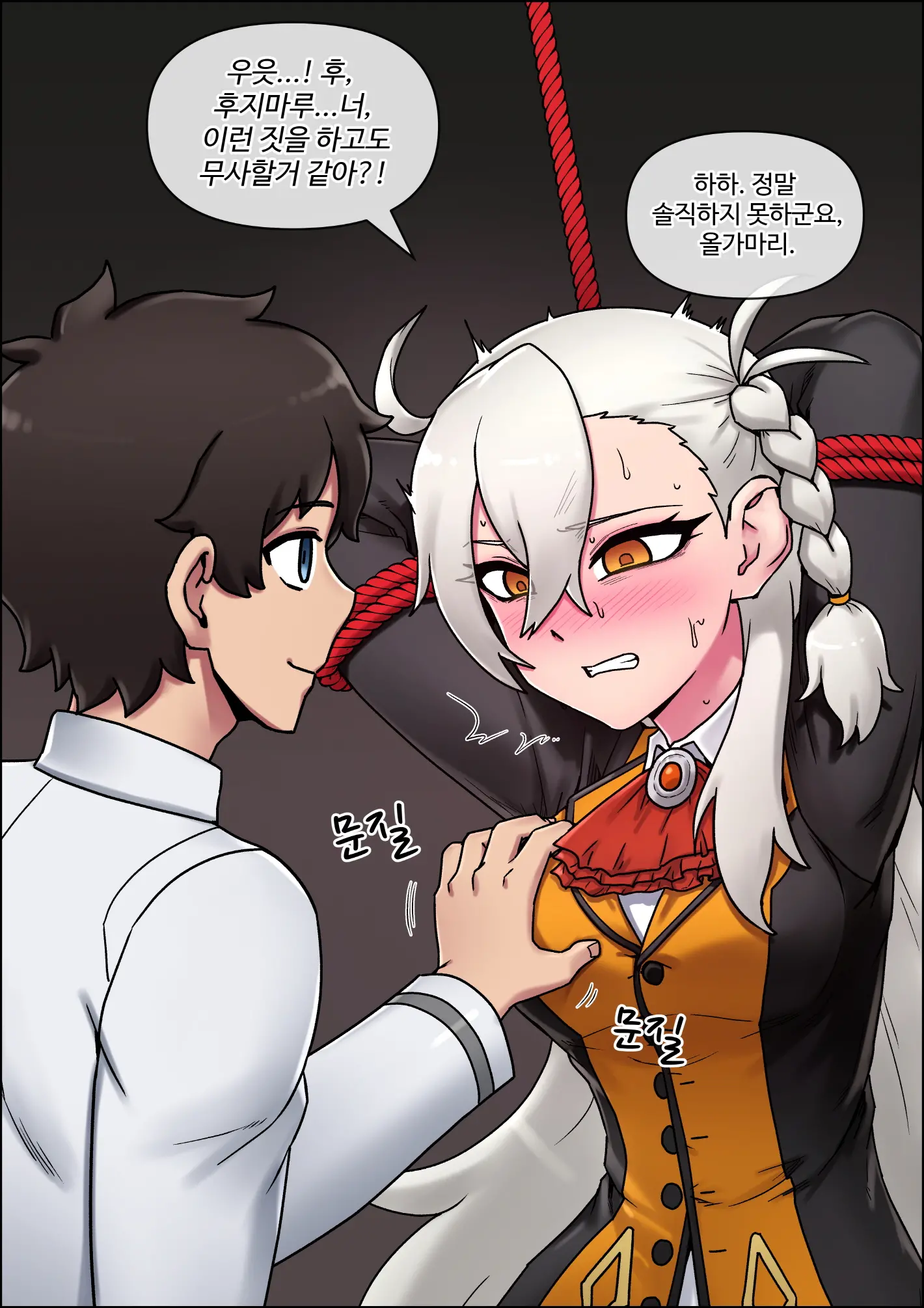 제발, 날 혼자 내버려두지 말아줘...!