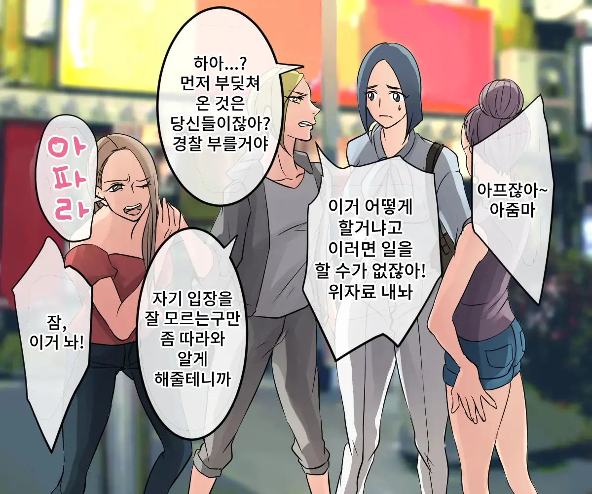 DQN Furyou Joshi-Tachi No Jukujo Kanchou Ijime | DQN 불량여자들의 숙녀 관장 이지메