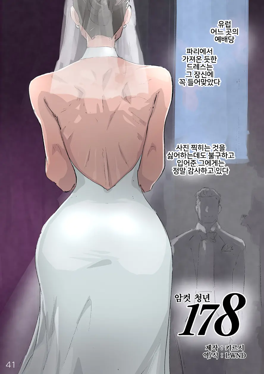 Stature Of A Woman 178｜암컷 청년 178