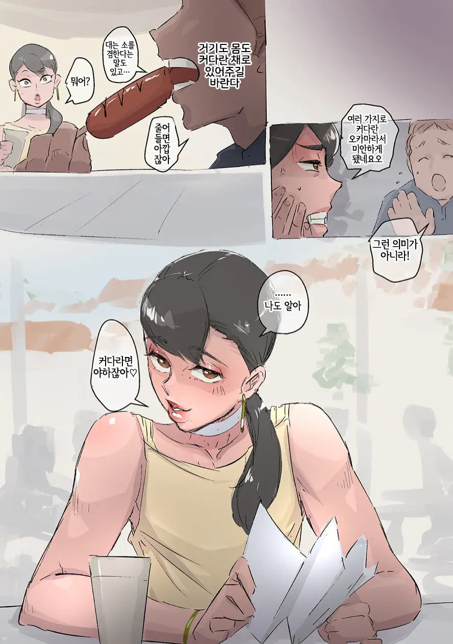 Stature Of A Woman 178｜암컷 청년 178