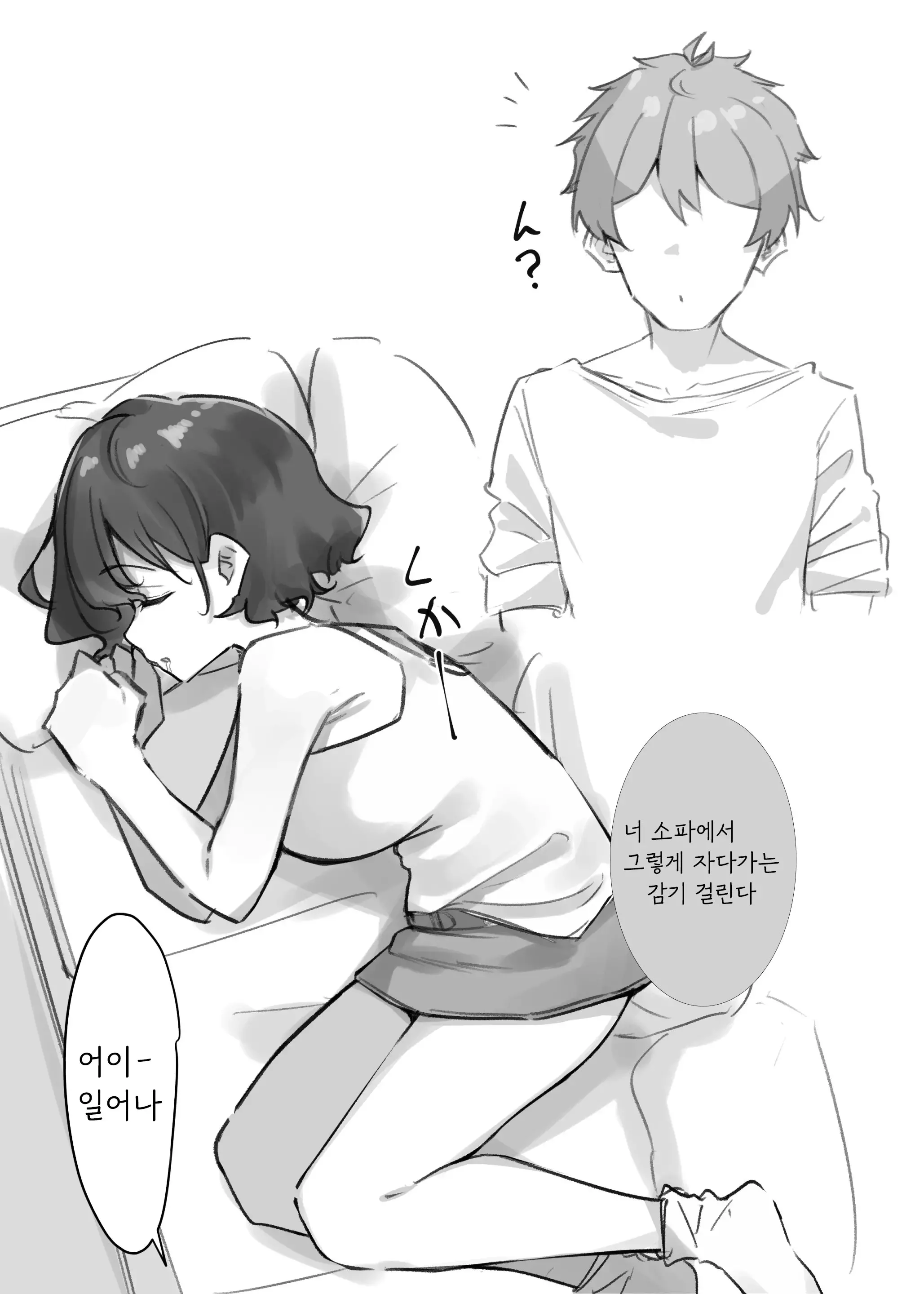 Imouto | 여동생