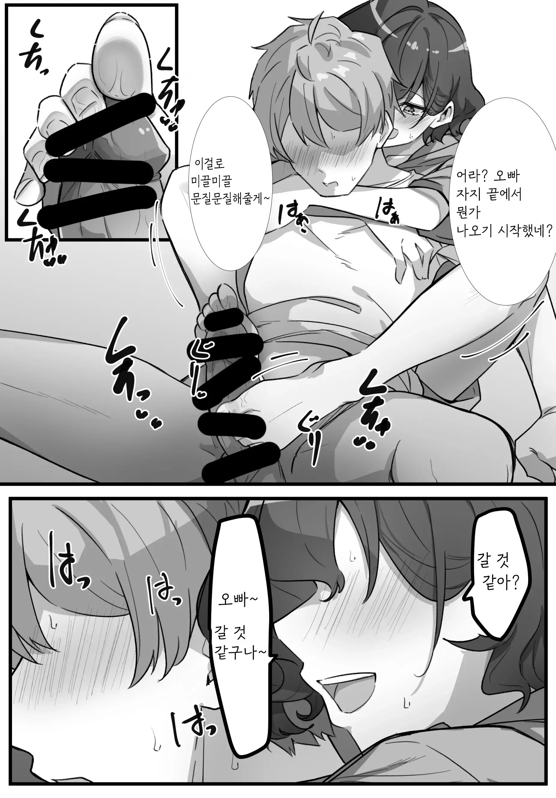 Imouto | 여동생