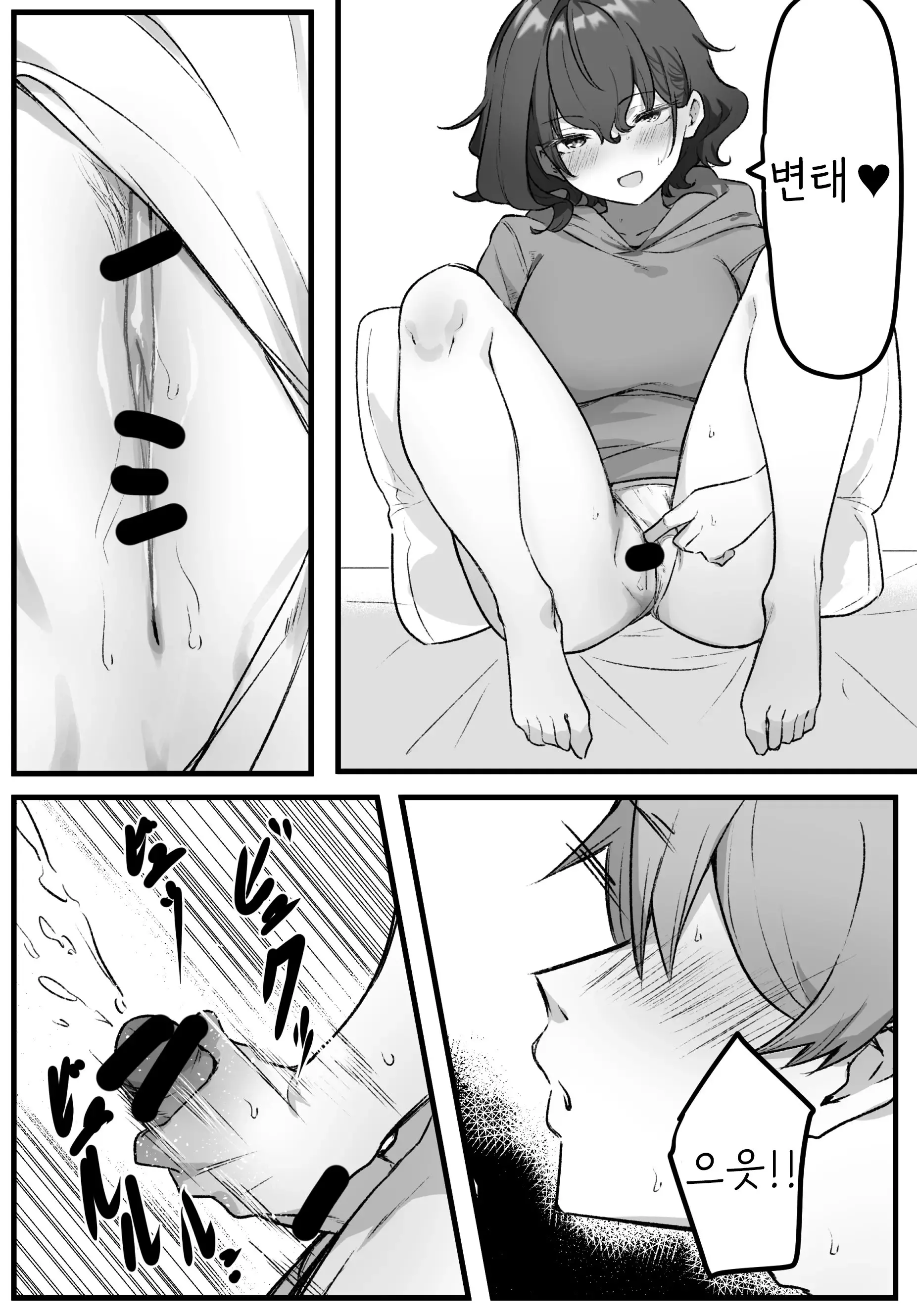 Imouto | 여동생