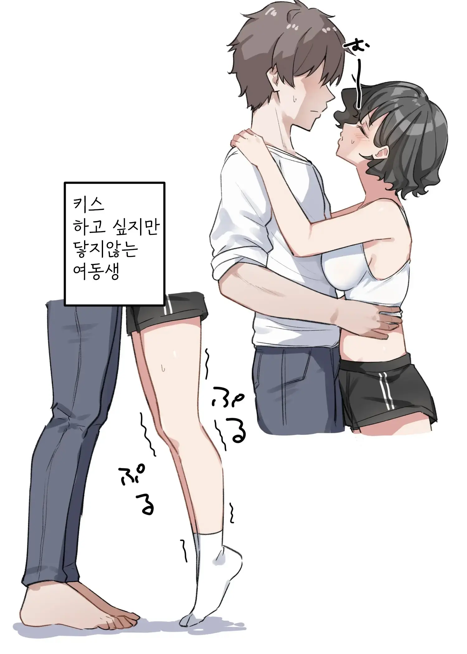 Imouto | 여동생