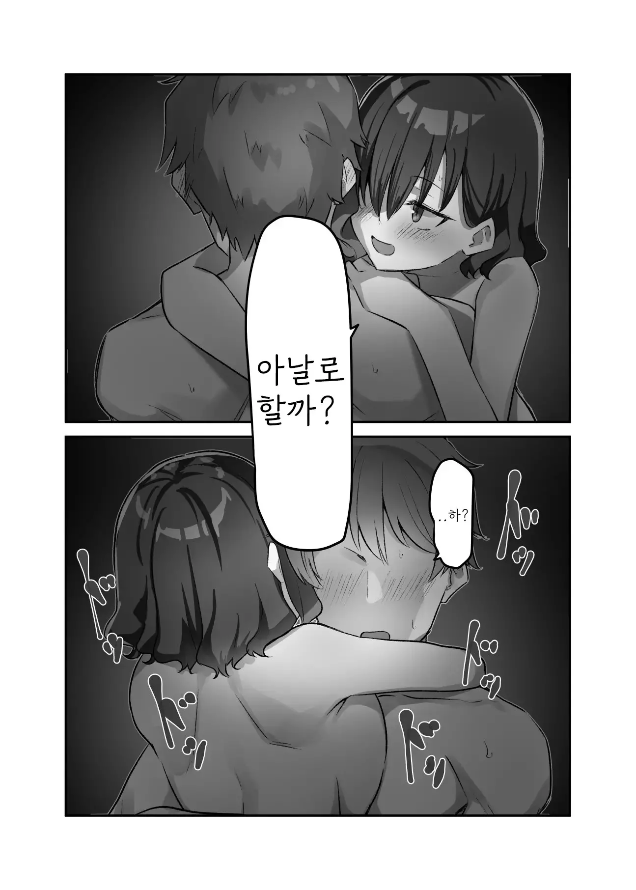 Imouto | 여동생