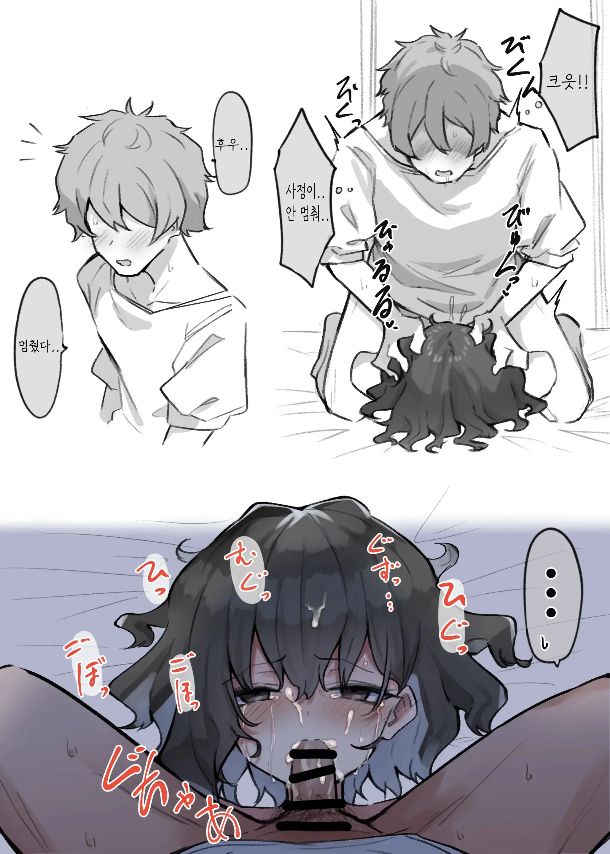Imouto | 여동생
