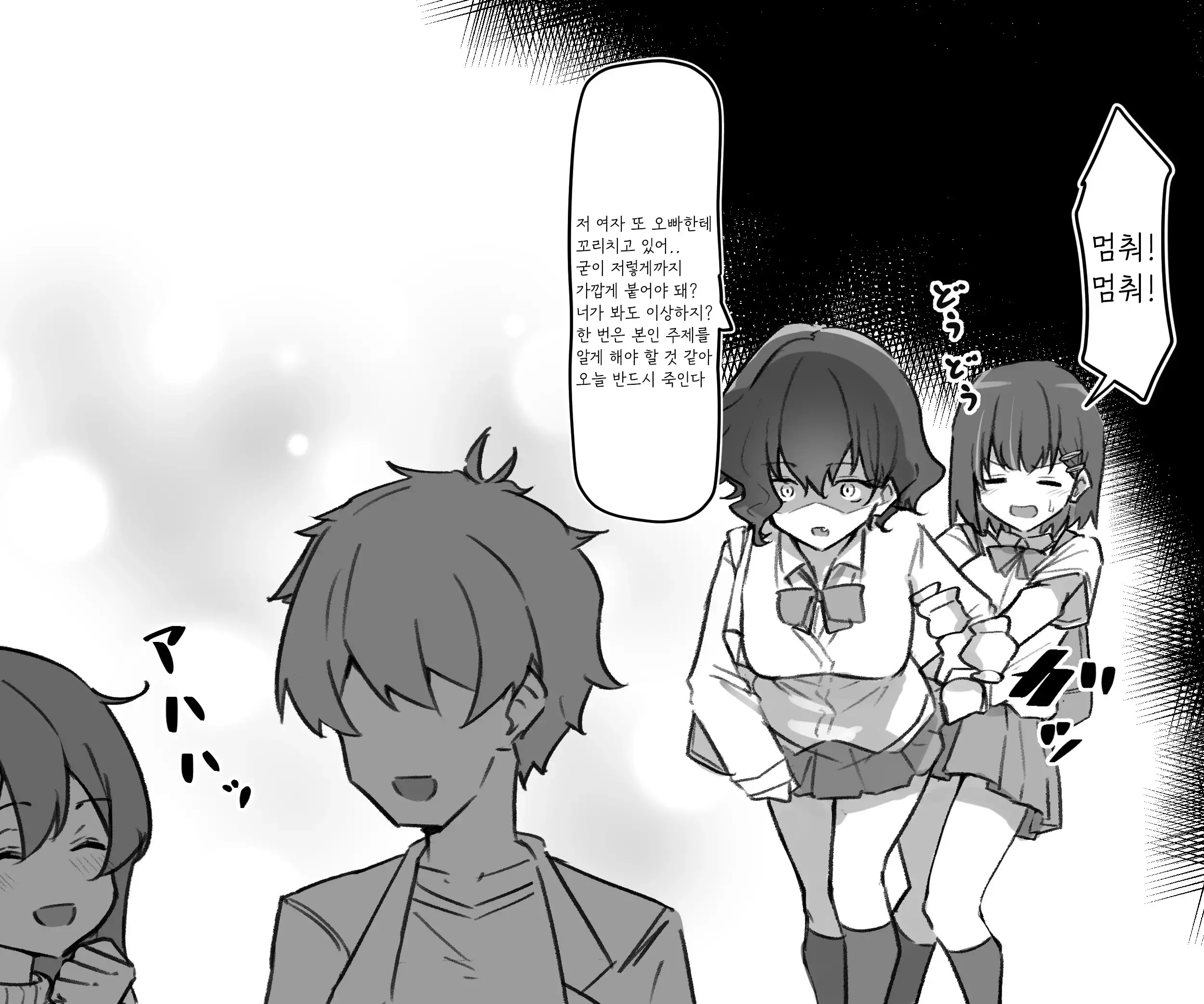 Imouto | 여동생