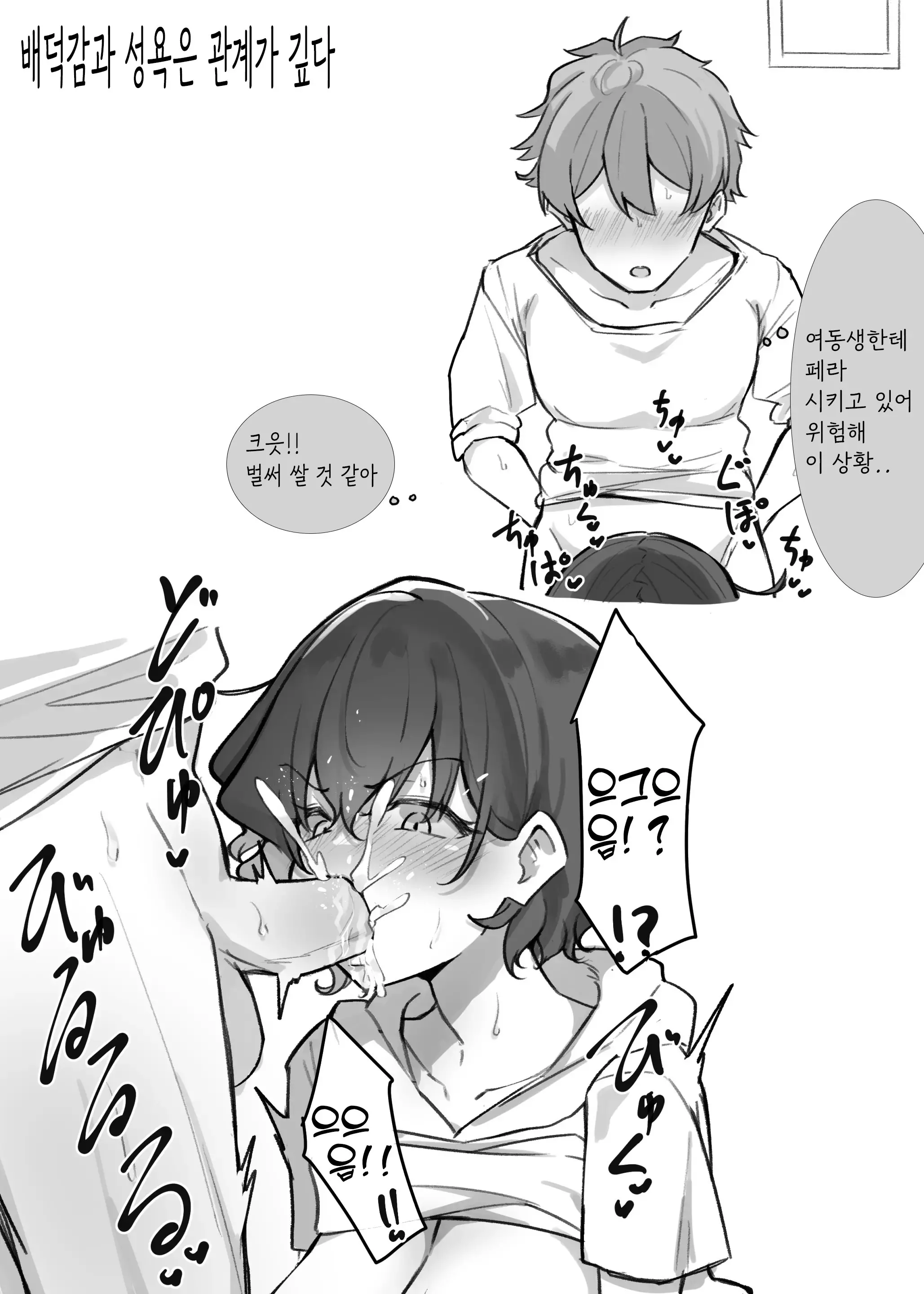 Imouto | 여동생