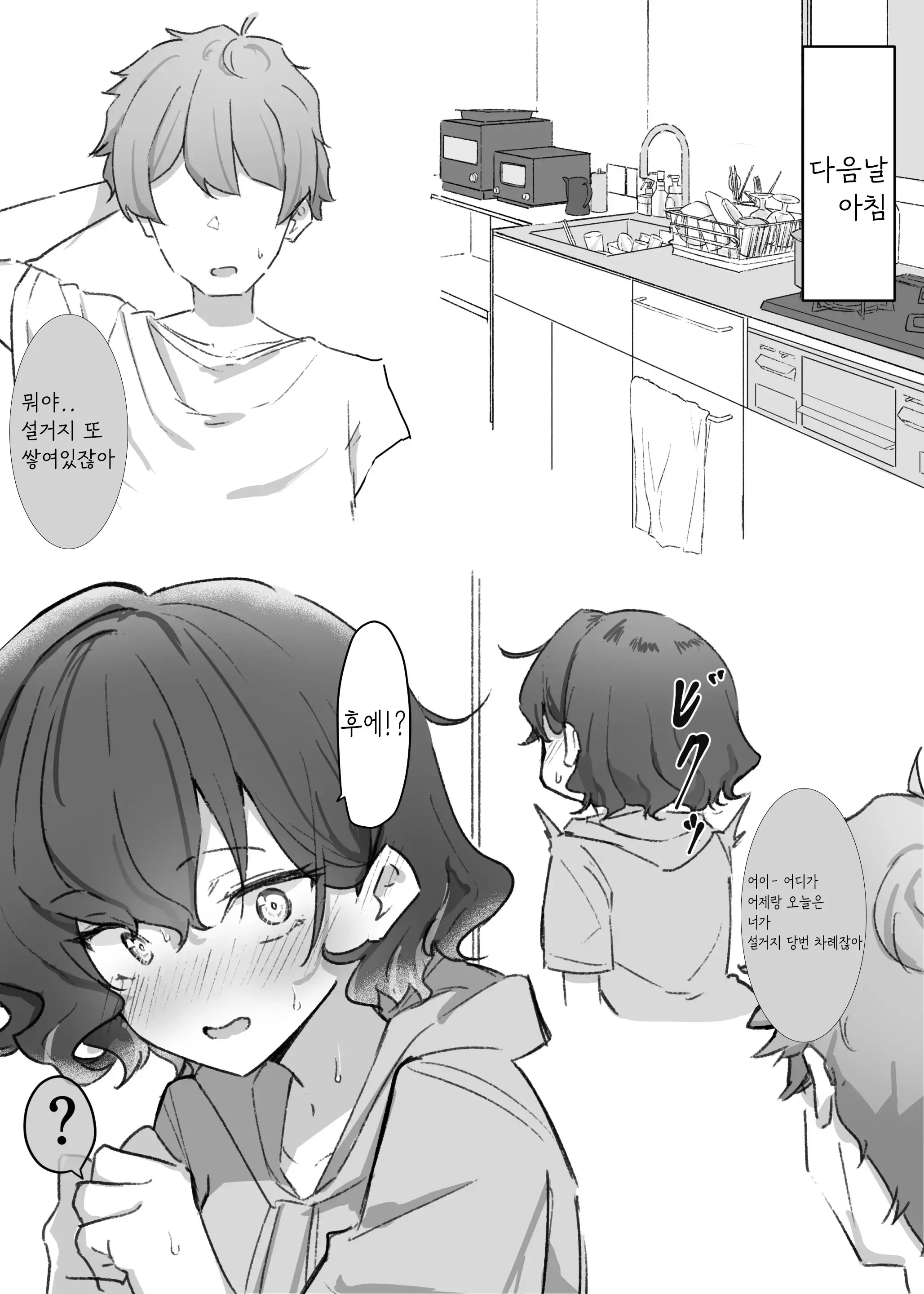 Imouto | 여동생