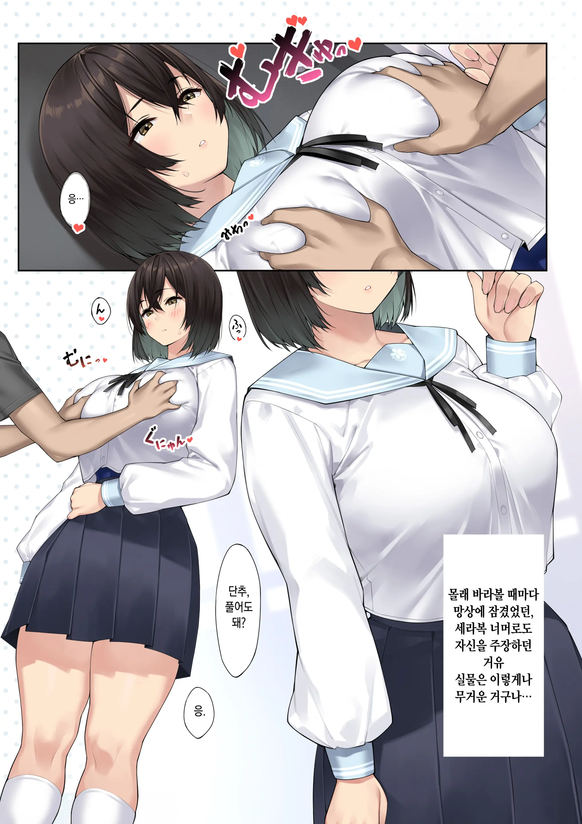 SotsuAl DeliHeal Side Sailor -Mukai Seira Hen-