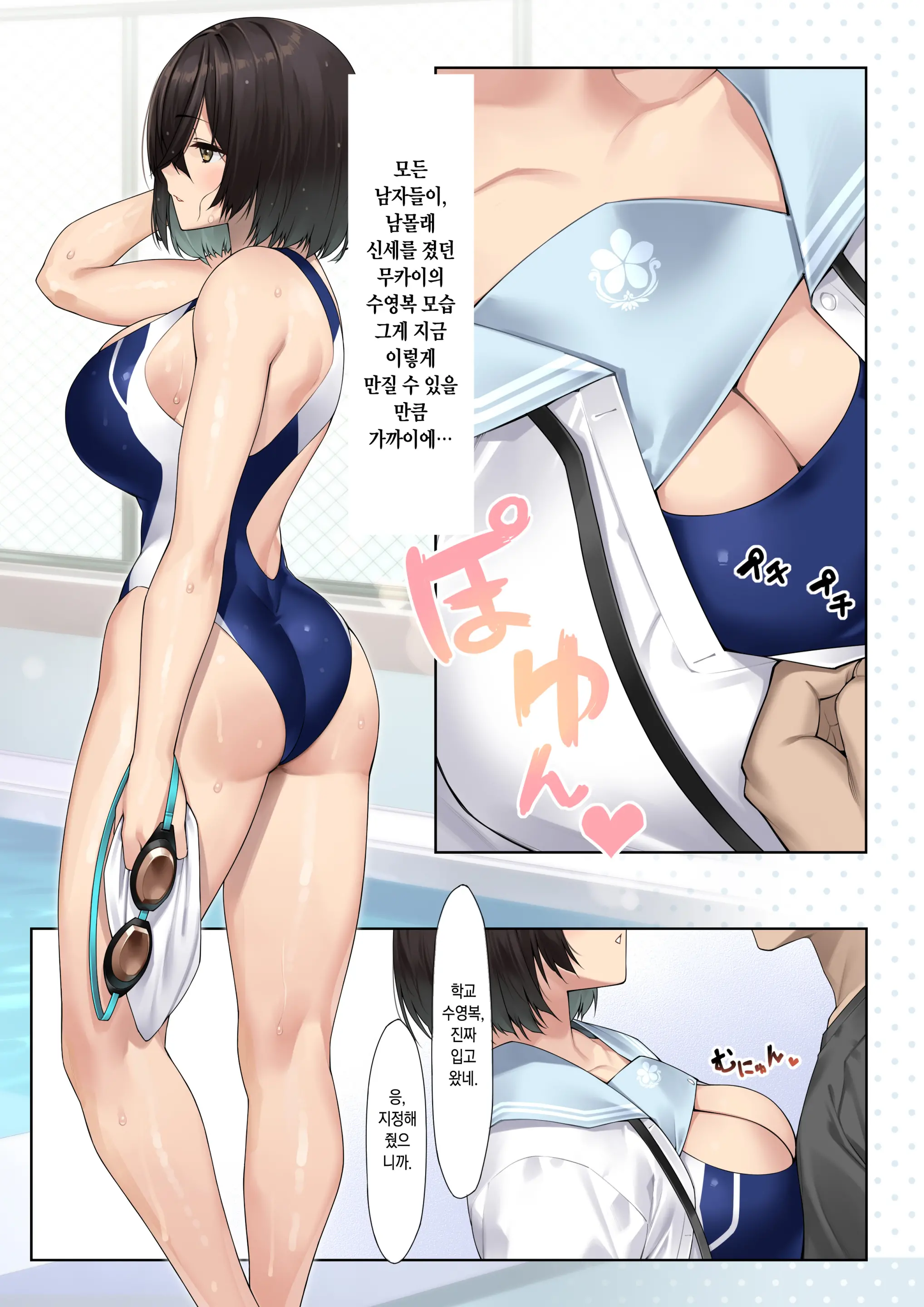 SotsuAl DeliHeal Side Sailor -Mukai Seira Hen-