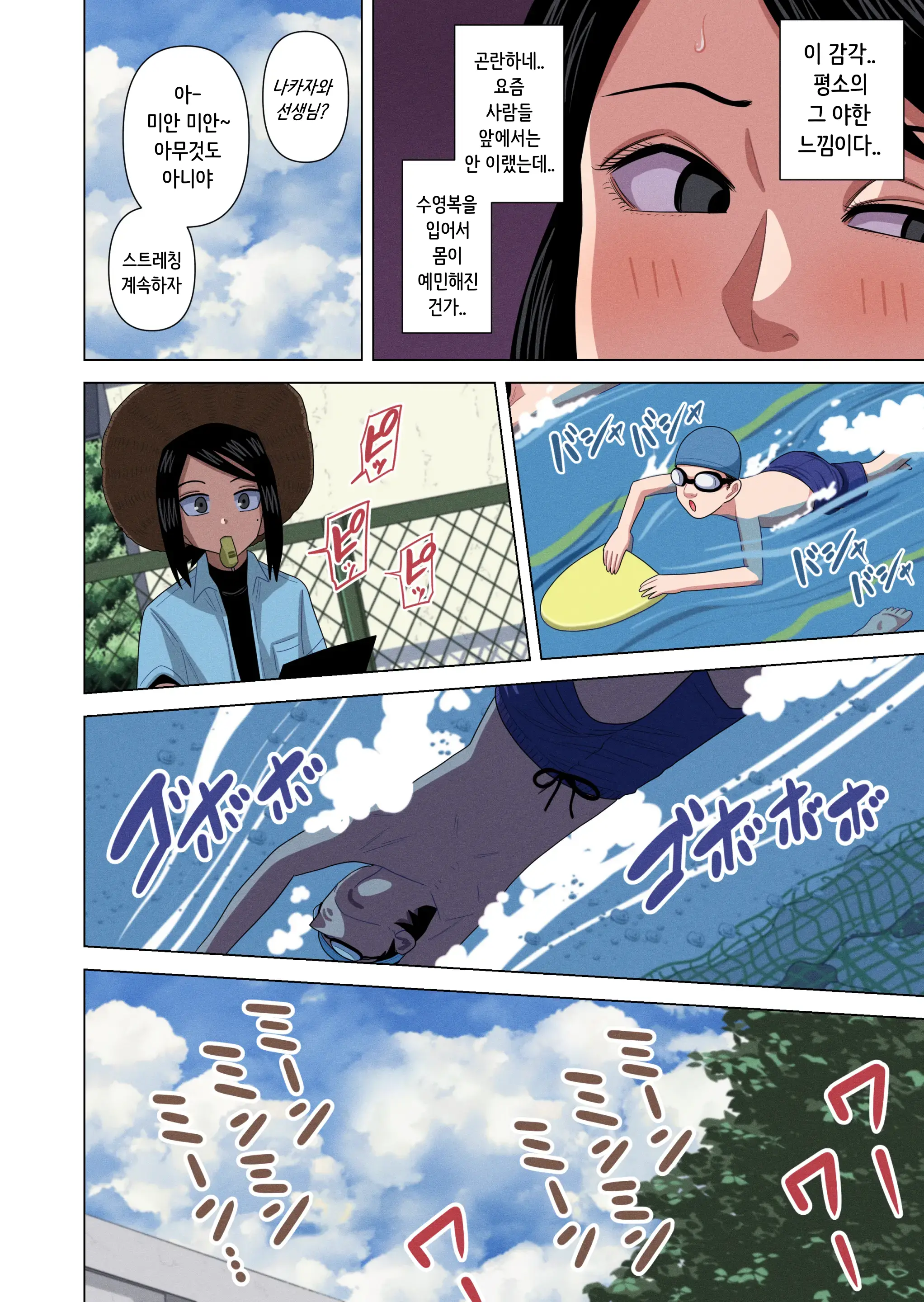 Jikan Teishi To Saimin To Toumei Ningen De Mizugi No Tannin No Sensei Wo Pool No Jugyo Chu Ni Okashi Makuru | 시간정지와 최면과 투명인간 능력으로 수영복 담임 선생님을 수영 수업 중에 마구 따먹는 이야기