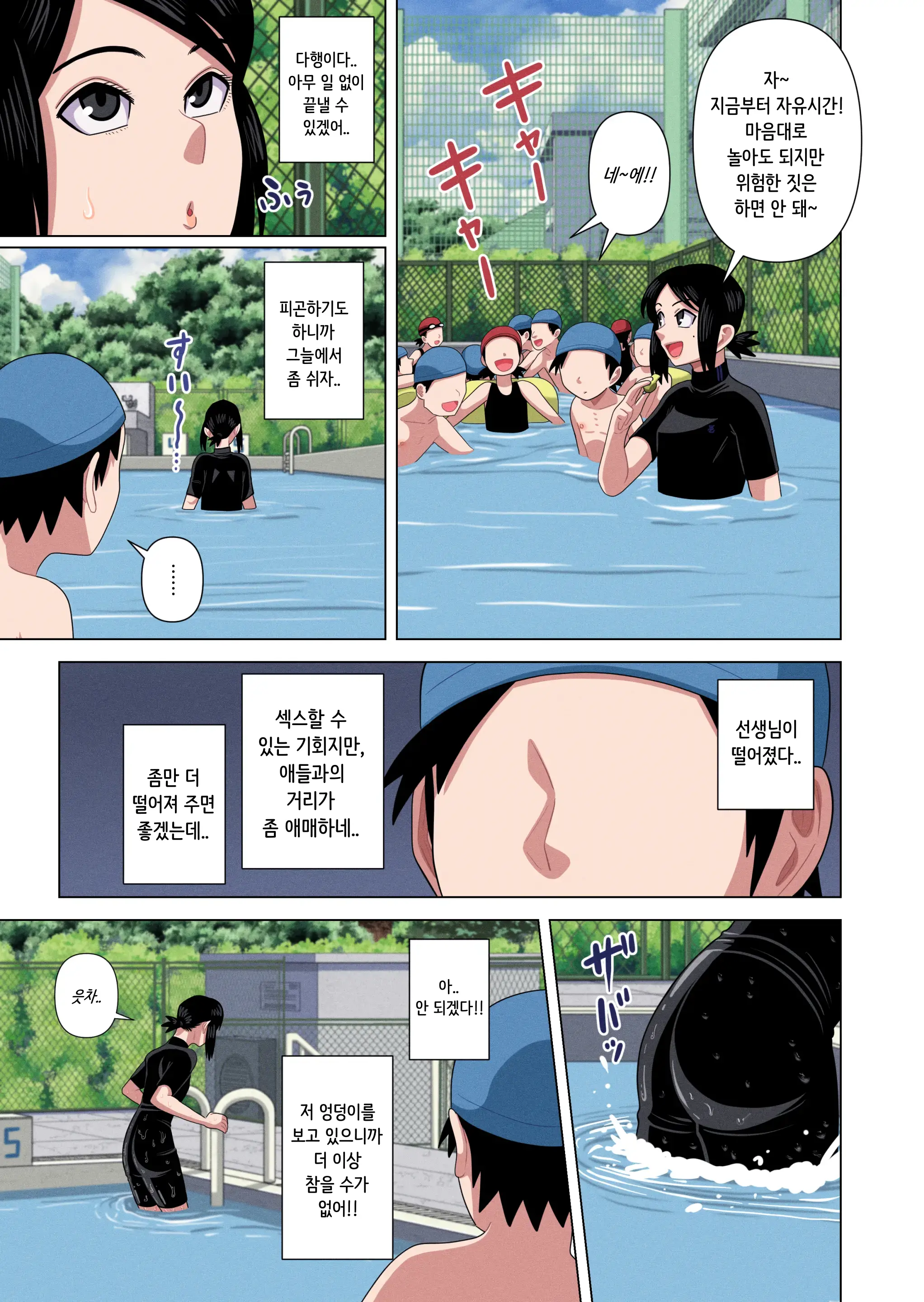Jikan Teishi To Saimin To Toumei Ningen De Mizugi No Tannin No Sensei Wo Pool No Jugyo Chu Ni Okashi Makuru | 시간정지와 최면과 투명인간 능력으로 수영복 담임 선생님을 수영 수업 중에 마구 따먹는 이야기